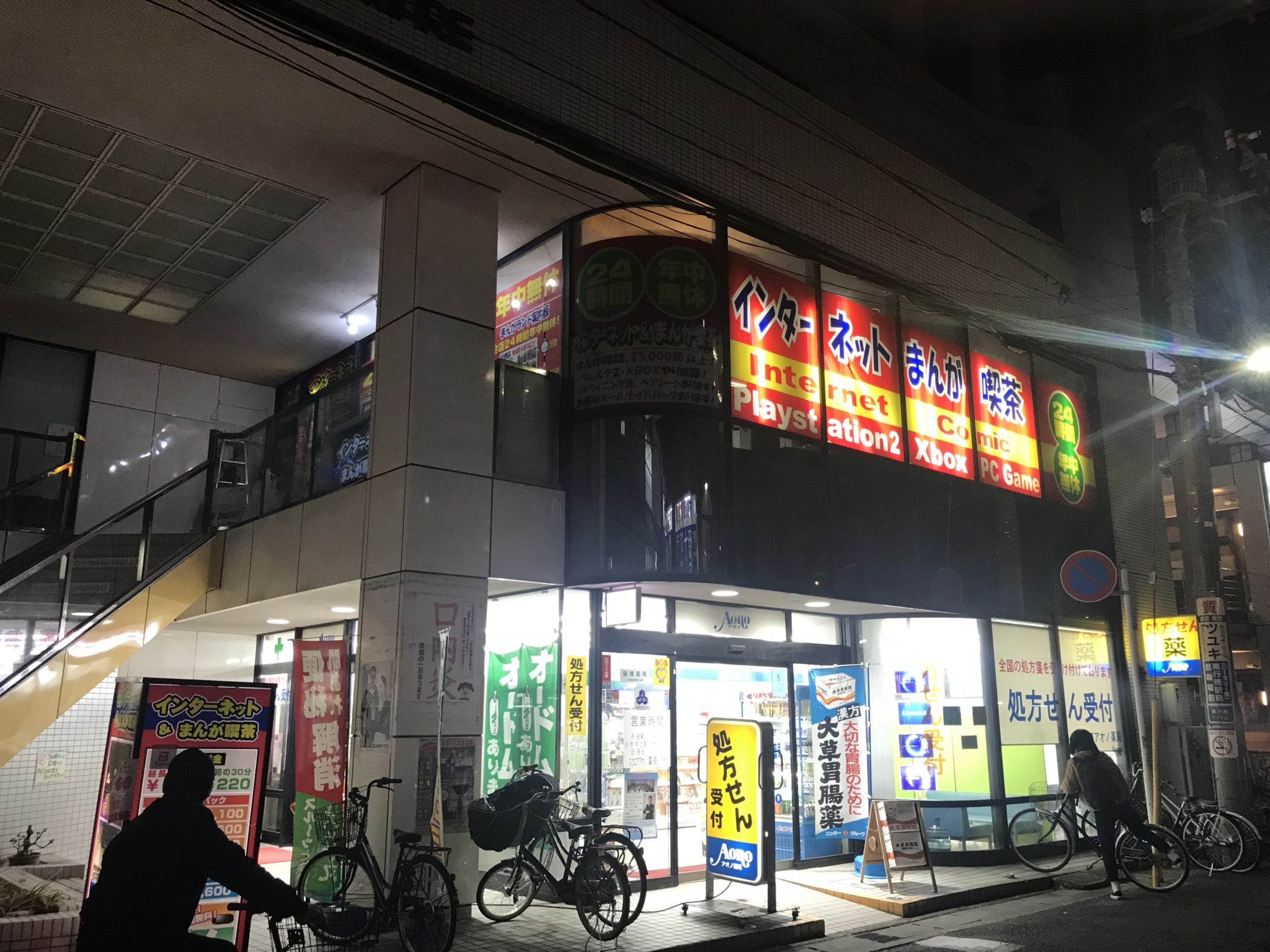 南行徳駅から徒歩1分 まんがランド南行徳店をレポート 日本全国のネカフェ 漫画喫茶マップのヒマップ