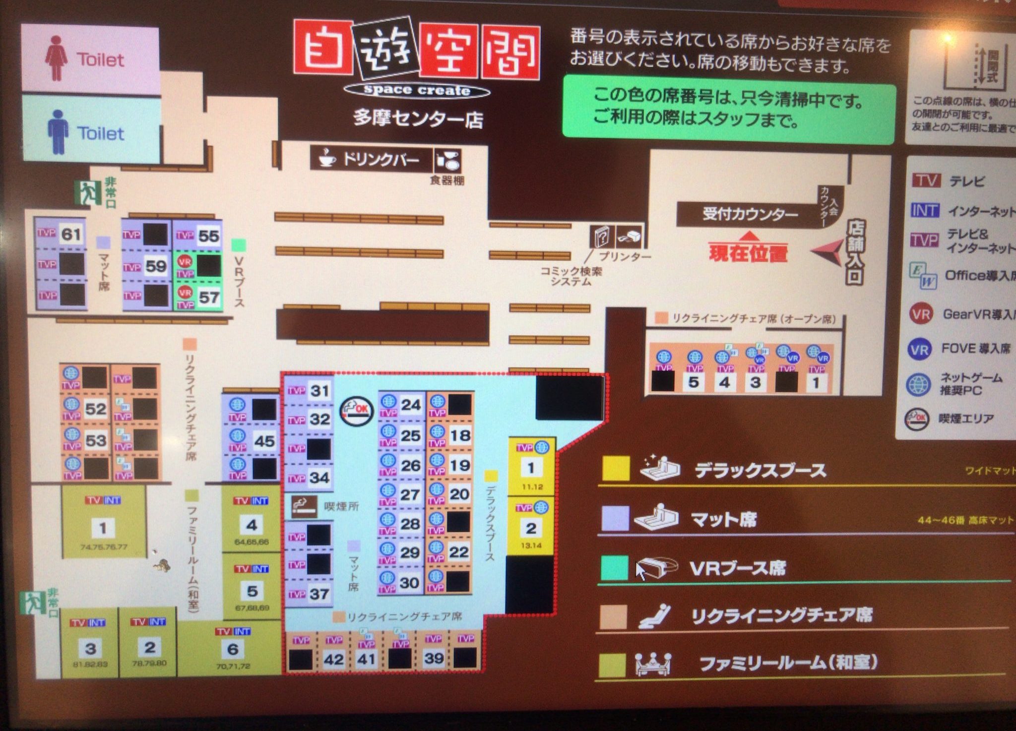自由空間多摩センター駅から徒歩5分 自遊空間多摩センター店をレポート 日本全国のネカフェ 漫画喫茶マップのヒマップ