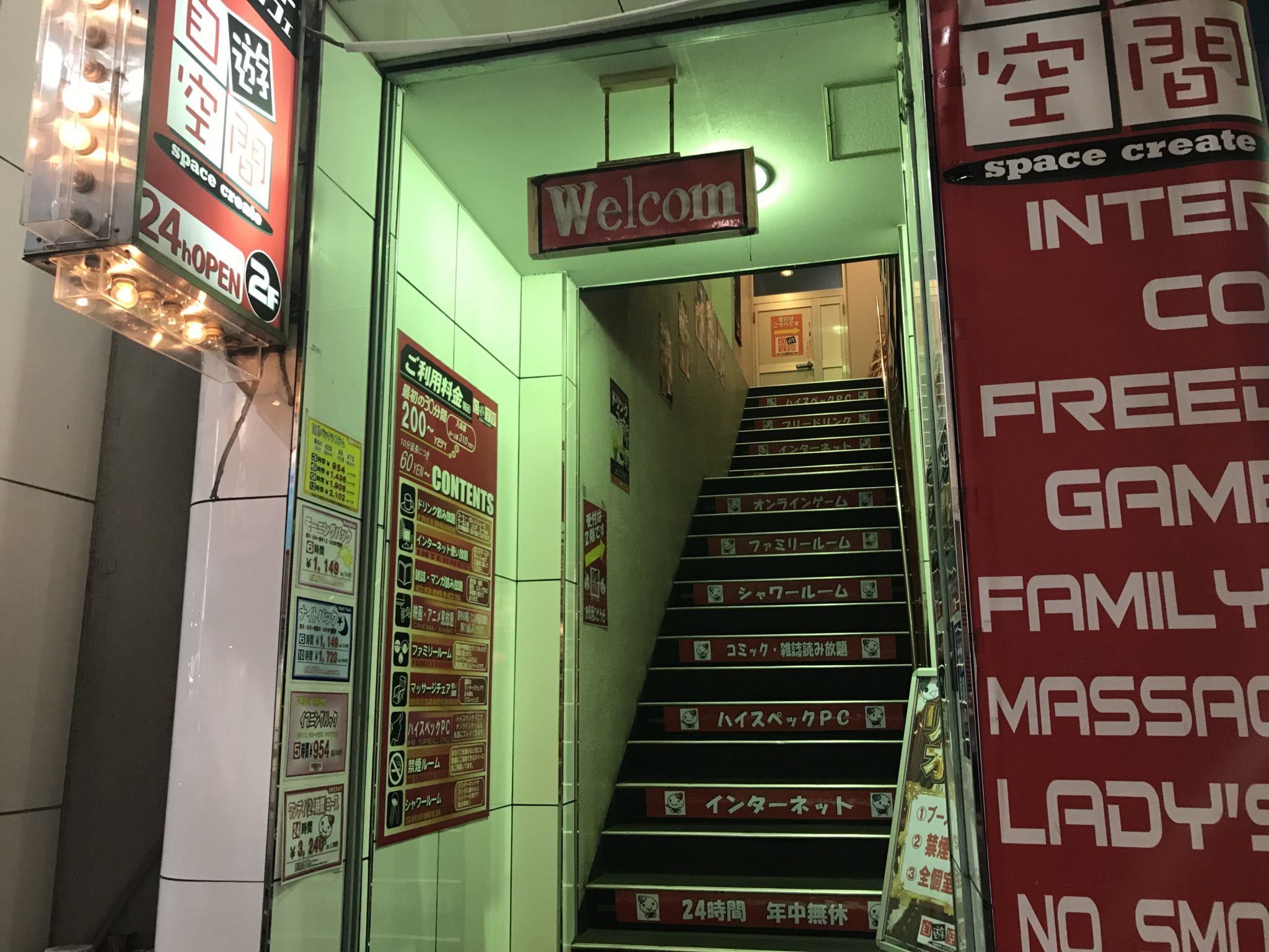 葛西駅から徒歩1分 自遊空間葛西駅前店をレポート 日本全国のネカフェ 漫画喫茶マップのヒマップ