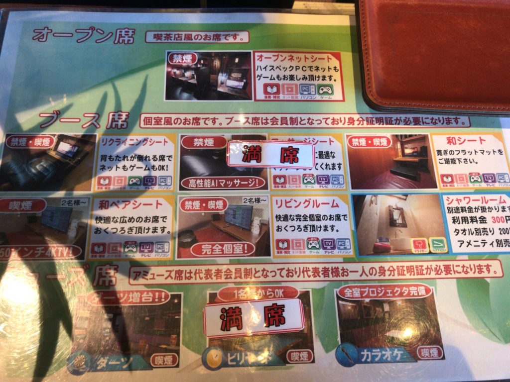 金山駅から徒歩3分 インターネットカフェ 亜熱帯 金山駅店をレポート 日本全国のネカフェ 漫画喫茶マップのヒマップ