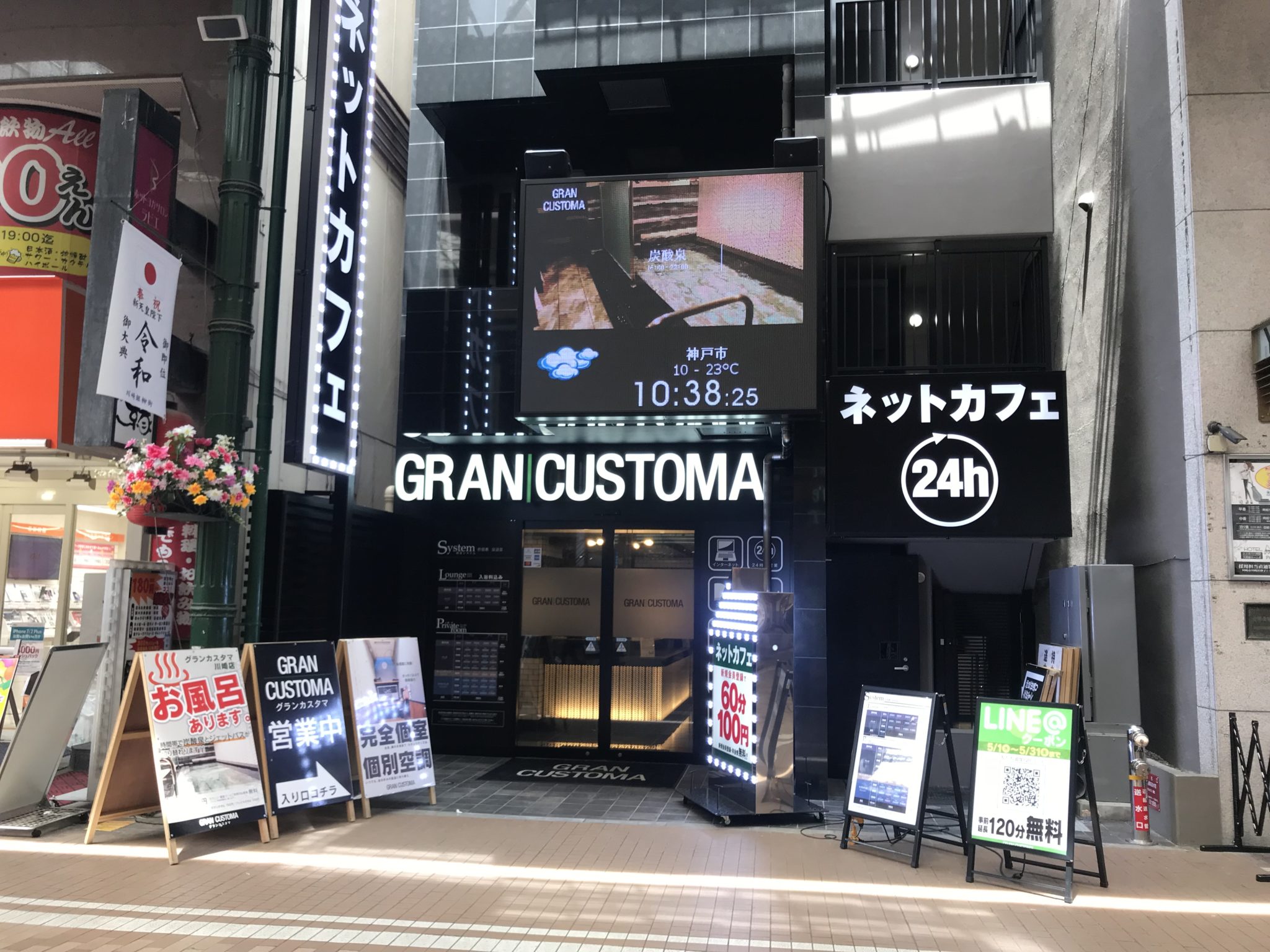 川崎駅から徒歩3分 Gran Customa 川崎店をレポート 日本全国のネカフェ 漫画喫茶マップのヒマップ