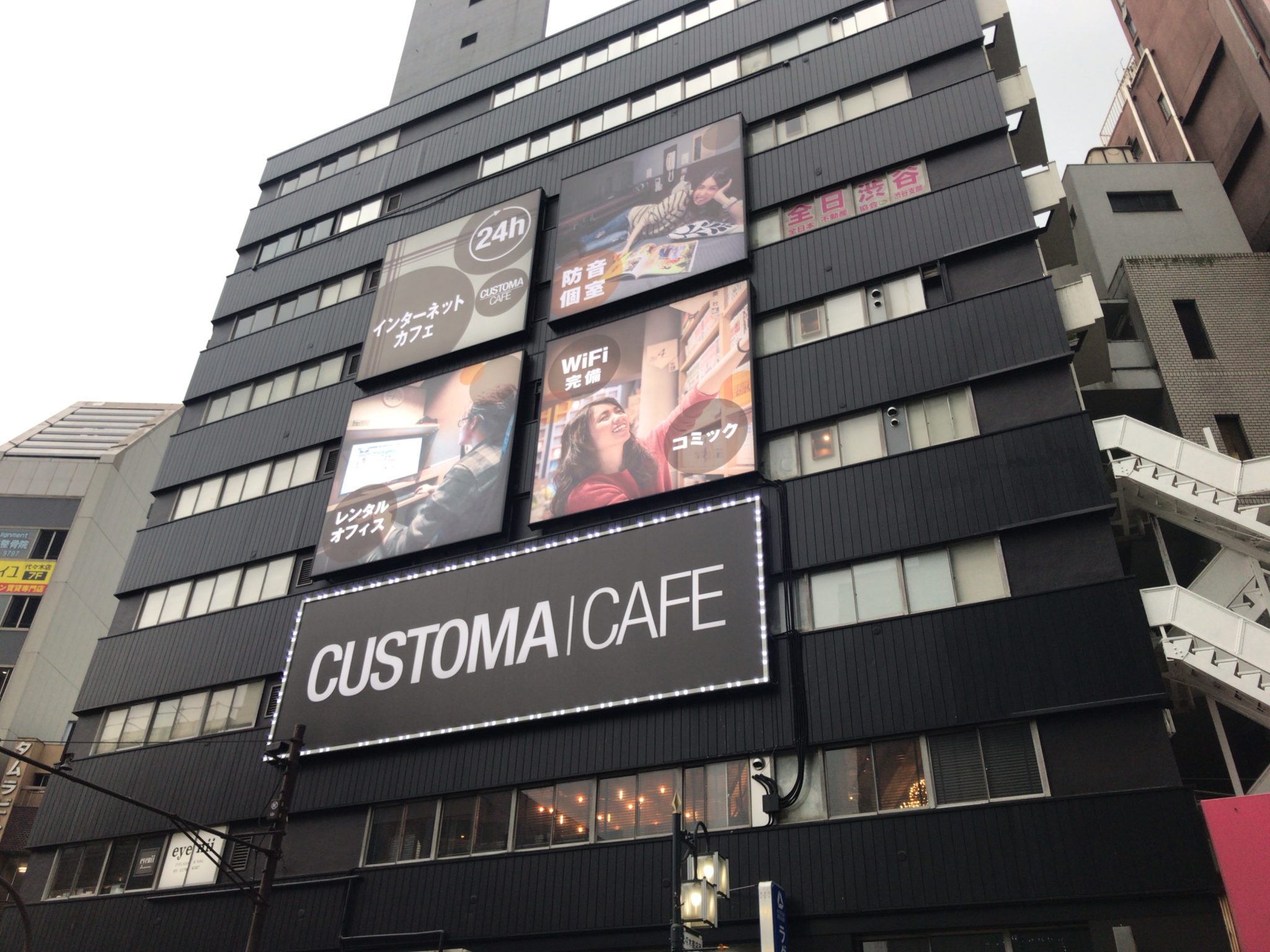 代々木駅から徒歩1分 カスタマカフェ 代々木店をレポート 日本全国のネカフェ 漫画喫茶マップのヒマップ