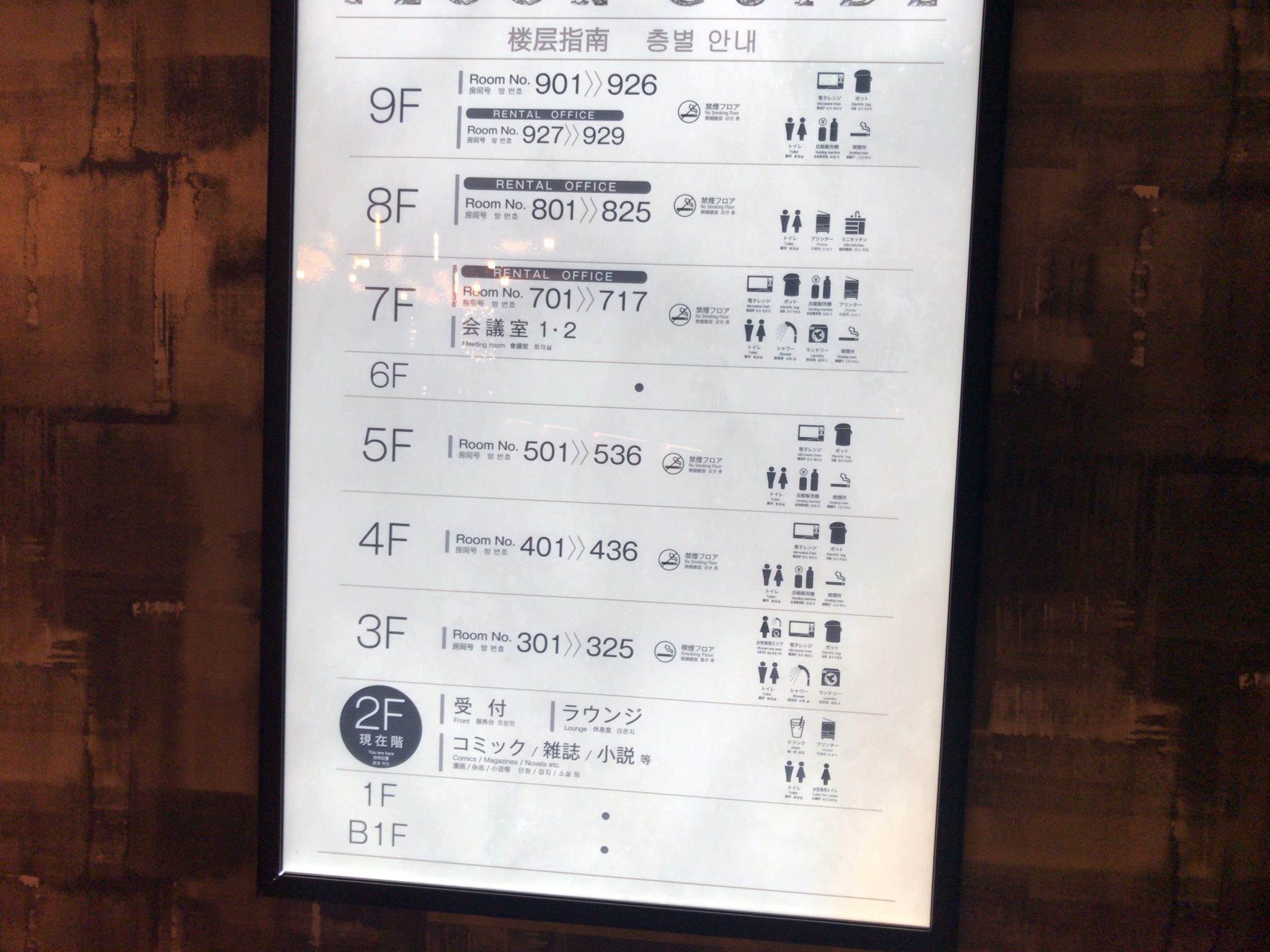 代々木駅から徒歩1分 カスタマカフェ 代々木店をレポート 日本全国のネカフェ 漫画喫茶マップのヒマップ