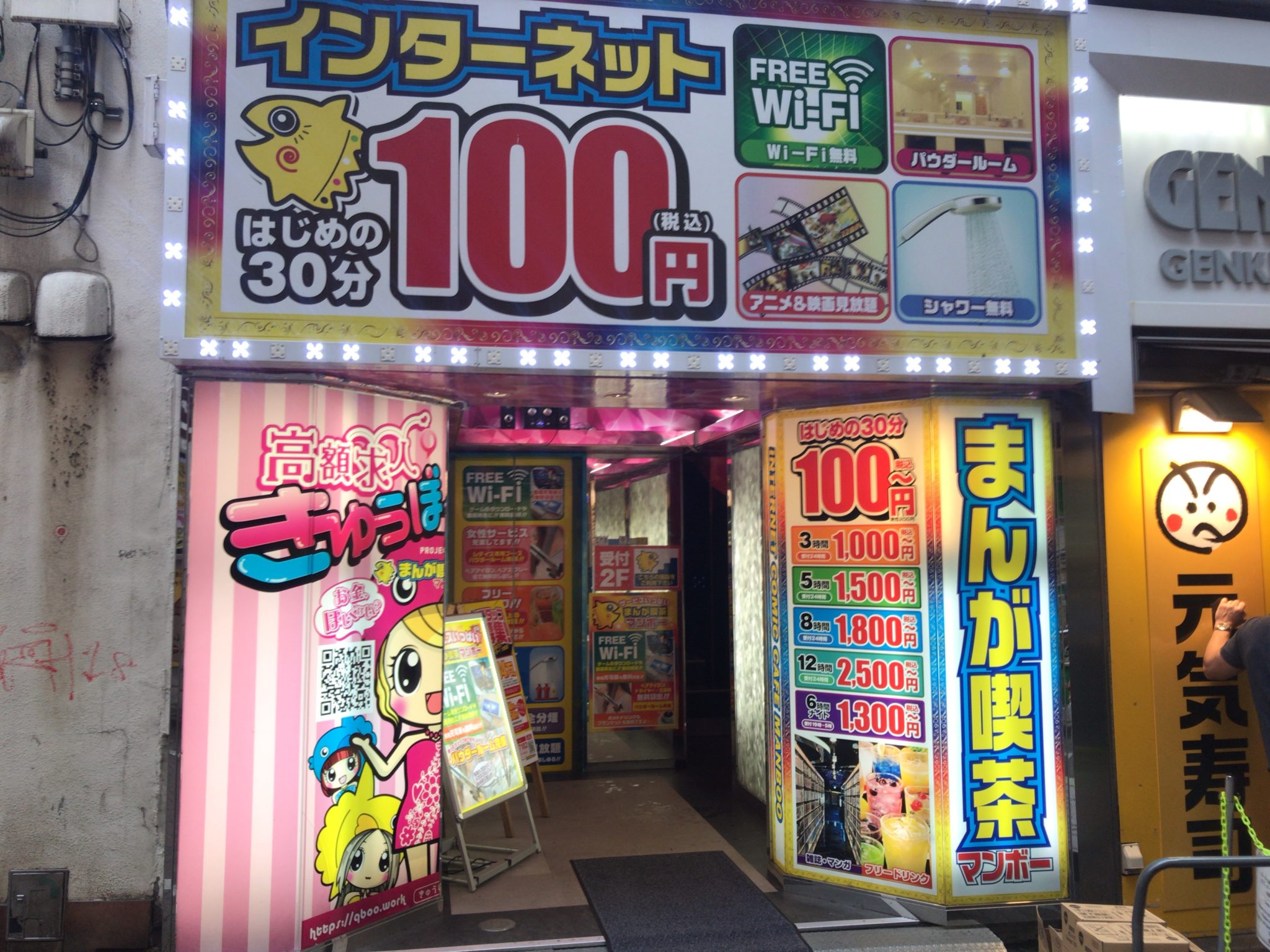 マンボー 渋谷