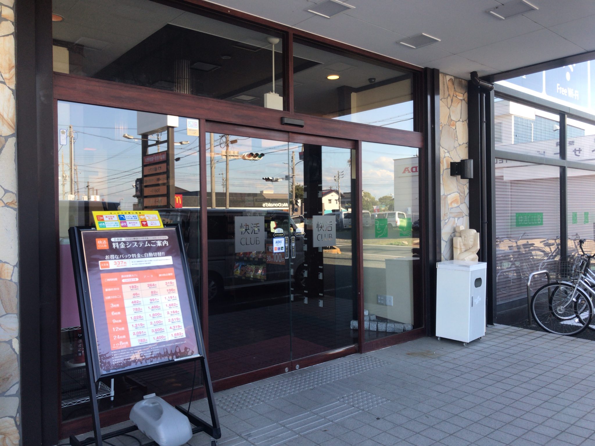 浜松駅から車で12分 快活クラブ 浜松都盛店をレポート 日本全国のネカフェ 漫画喫茶マップのヒマップ
