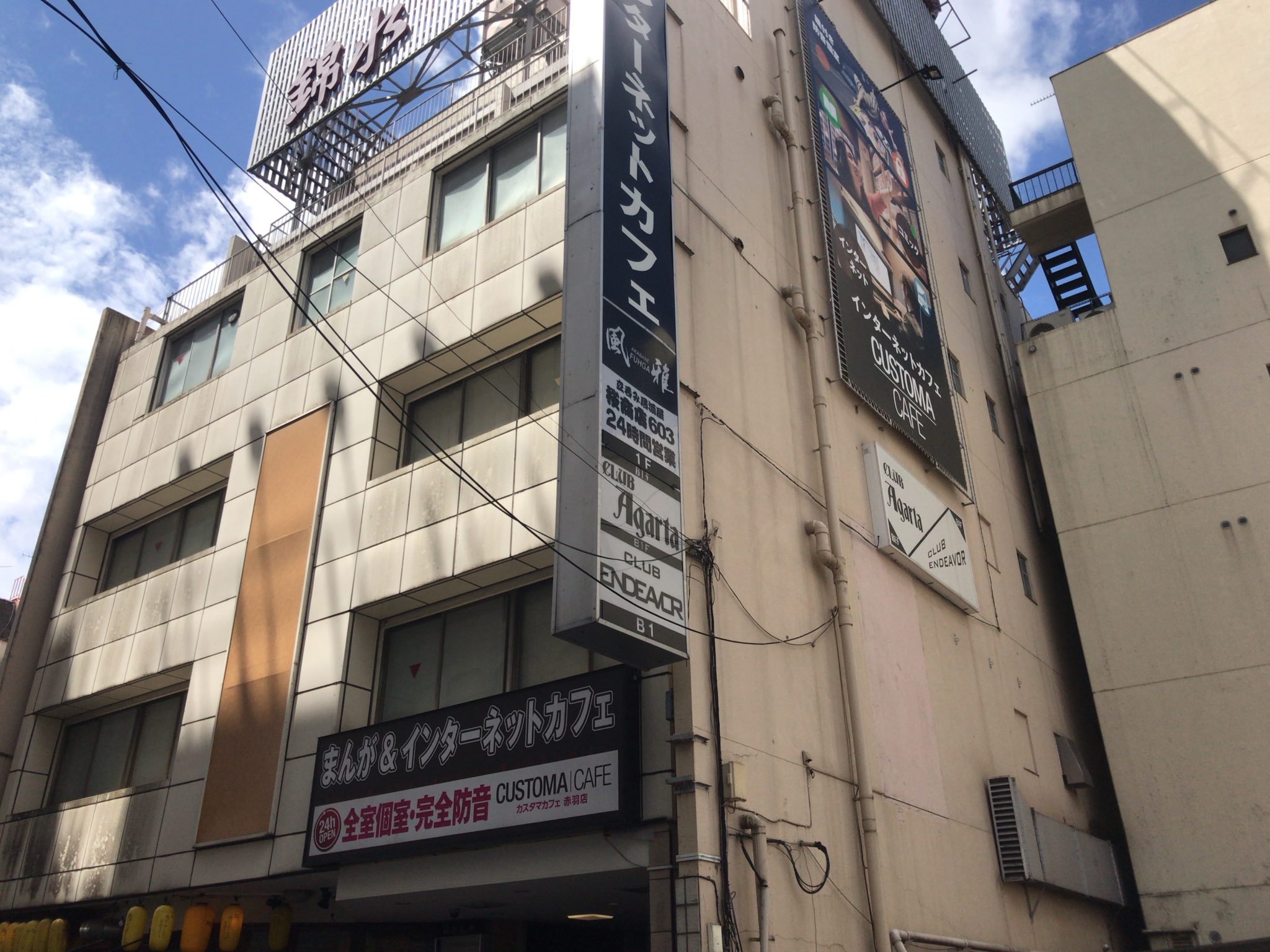 赤羽駅から徒歩2分 カスタマカフェ赤羽店をレポート 日本全国のネカフェ 漫画喫茶マップのヒマップ