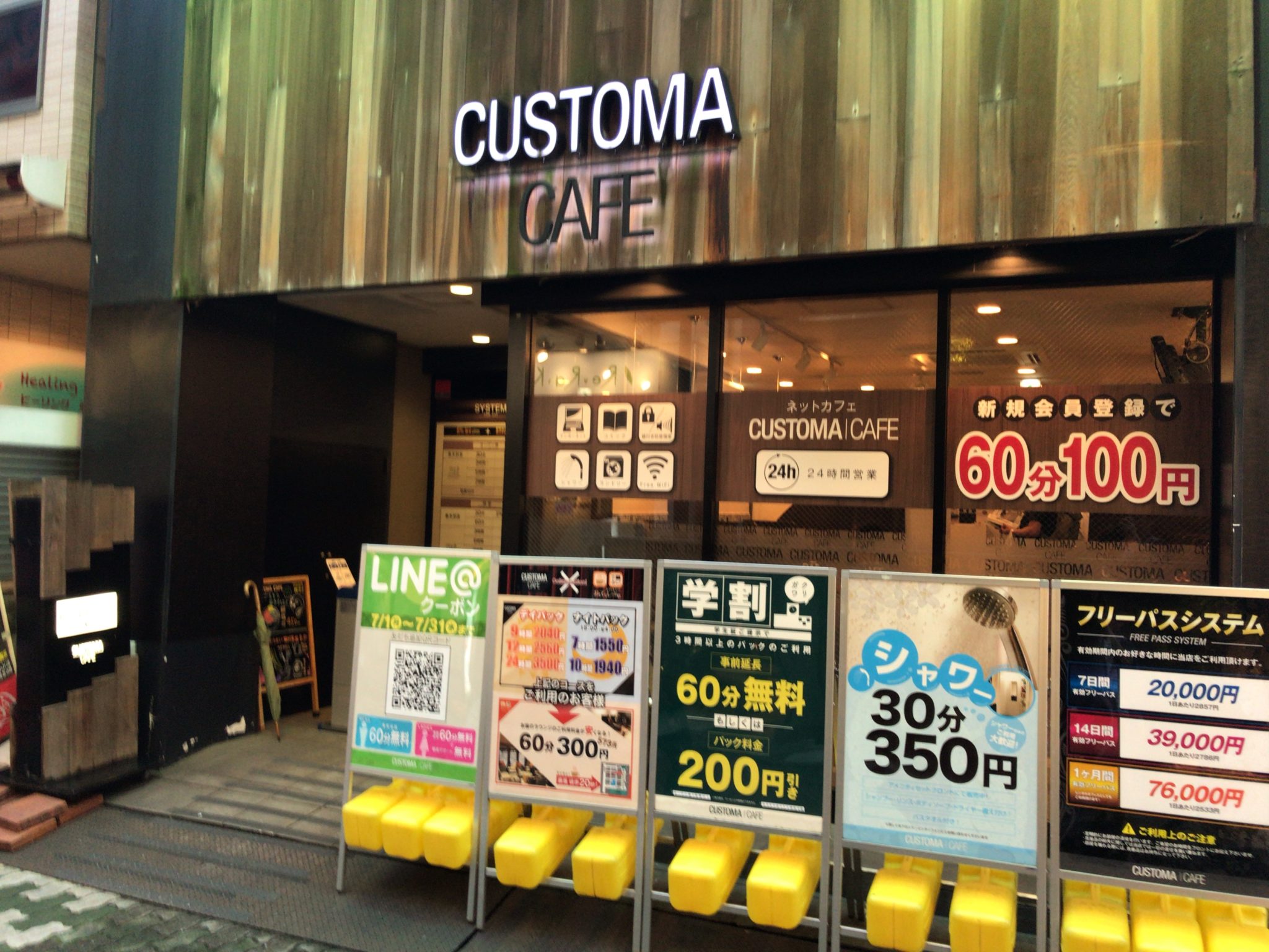 上野駅から徒歩2分 カスタマカフェ 上野店をレポート 日本全国のネカフェ 漫画喫茶マップのヒマップ