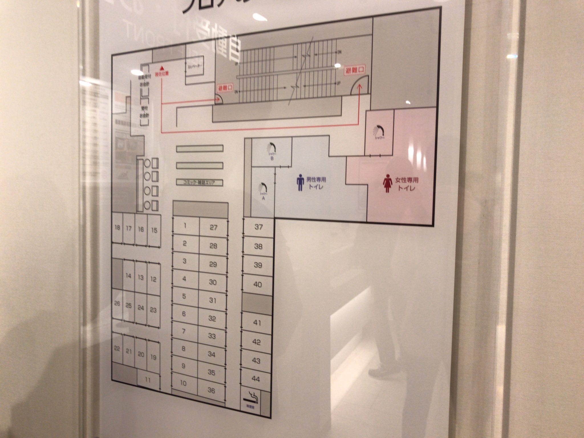 リラックスルーム上野御徒町店をレポート 日本全国のネカフェ・漫画喫茶マップのヒマップ！
