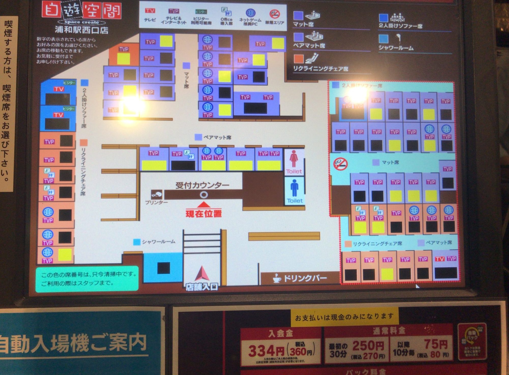 浦和駅から徒歩2分 自遊空間 浦和西口店をレポート 日本全国のネカフェ 漫画喫茶マップのヒマップ