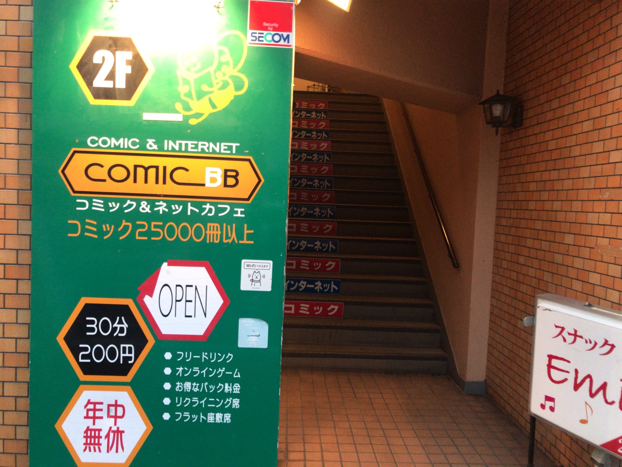 白楽駅から徒歩6分 インターネットカフェ 漫画喫茶 コミックbbをレポート 日本全国のネカフェ 漫画喫茶マップのヒマップ