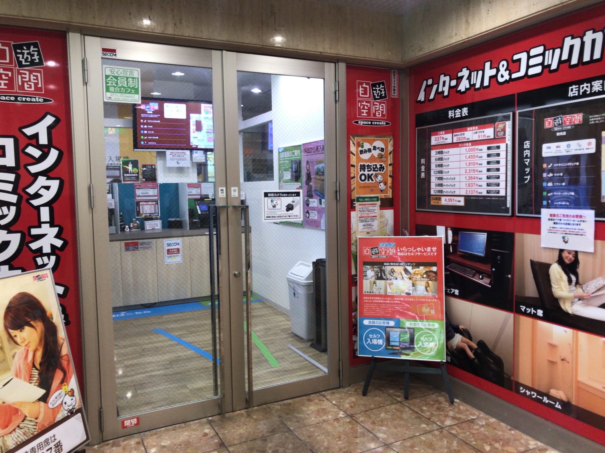 和光市駅から徒歩2分 自遊空間 和光店をレポート 日本全国のネカフェ 漫画喫茶マップのヒマップ