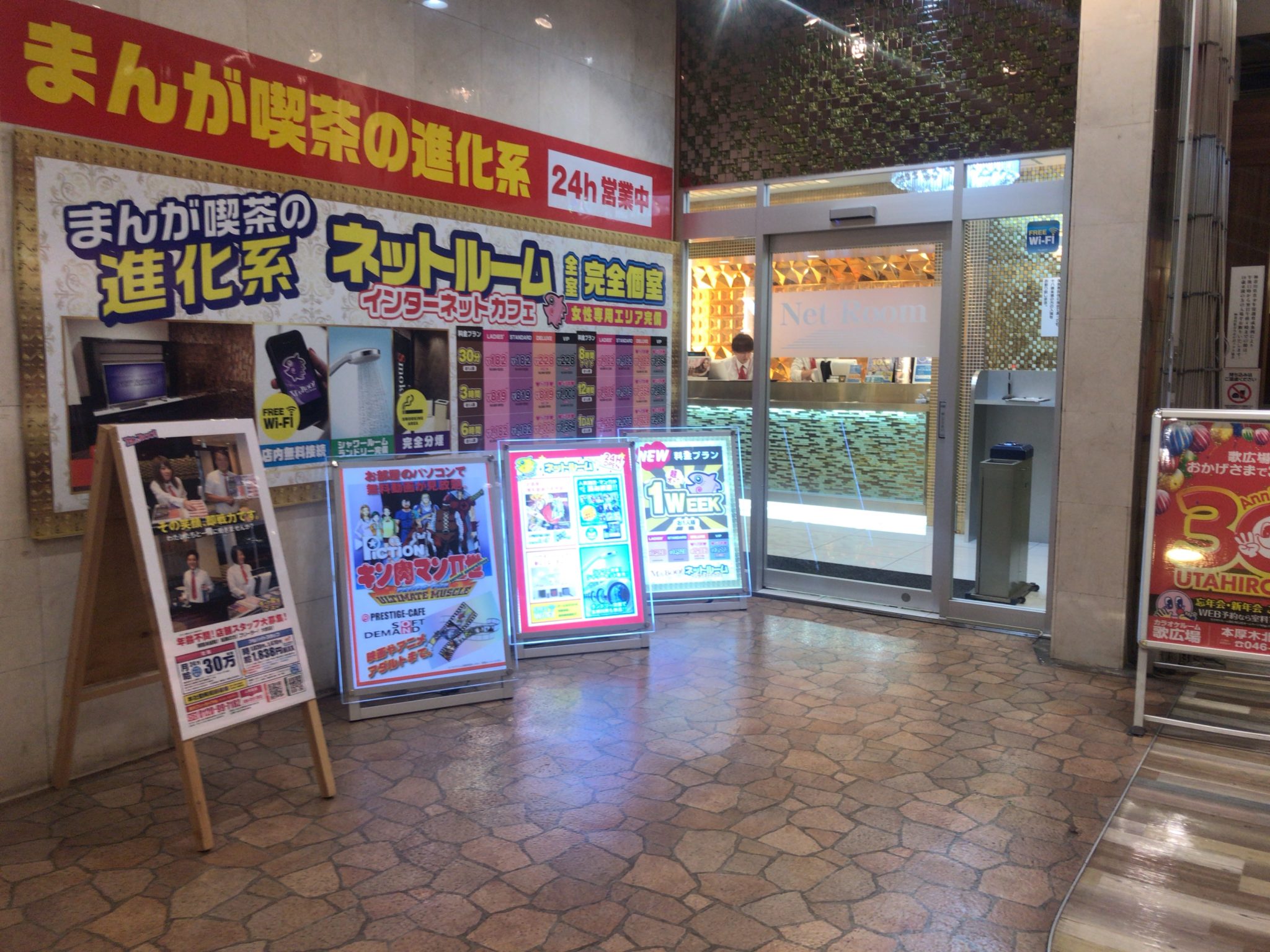 本厚木駅から徒歩2分 ネットルームマンボー 本厚木店をレポート 日本全国のネカフェ 漫画喫茶マップのヒマップ