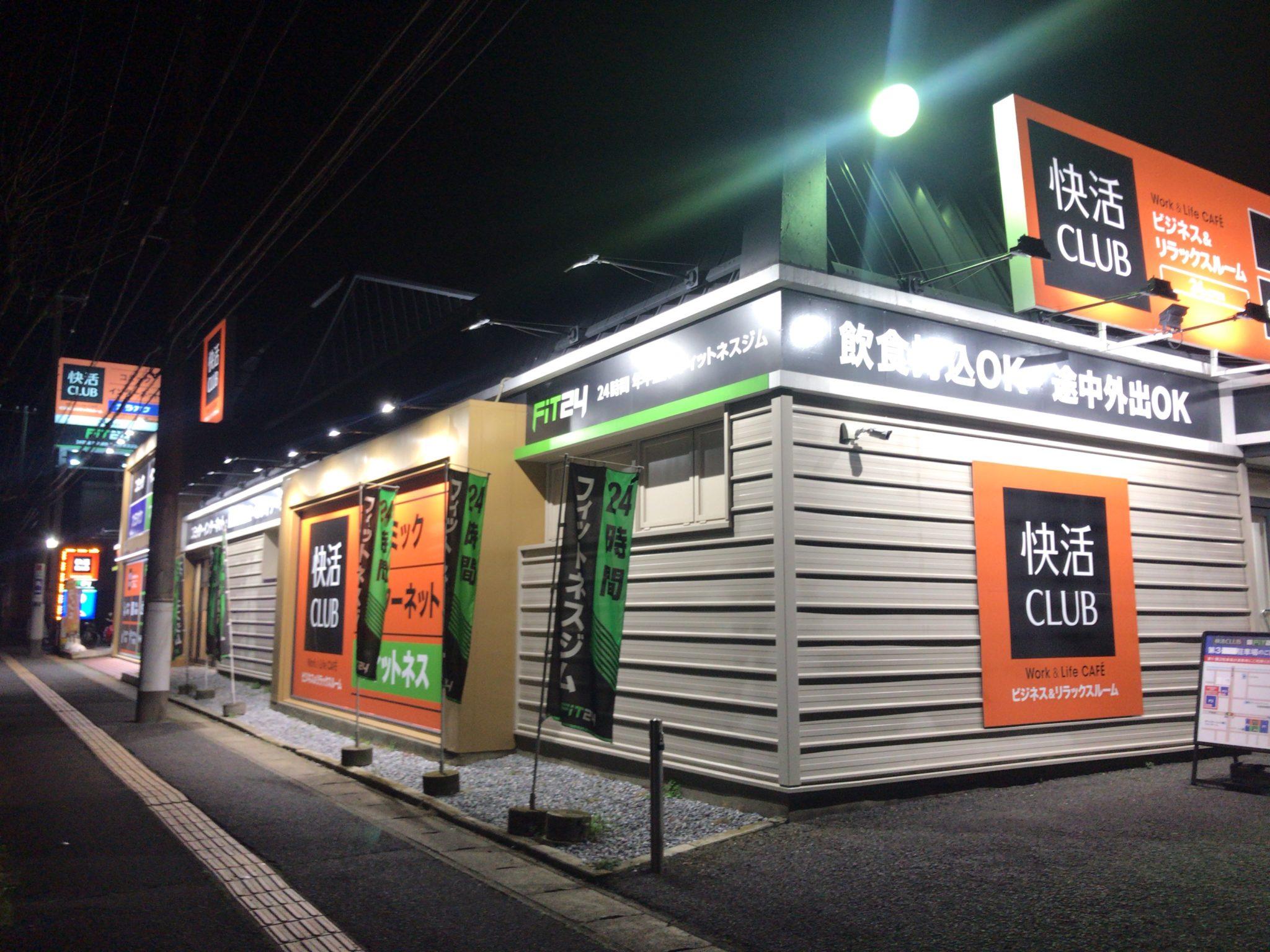 五井駅から徒歩22分 快活club 市原店をレポート 日本全国のネカフェ 漫画喫茶マップのヒマップ