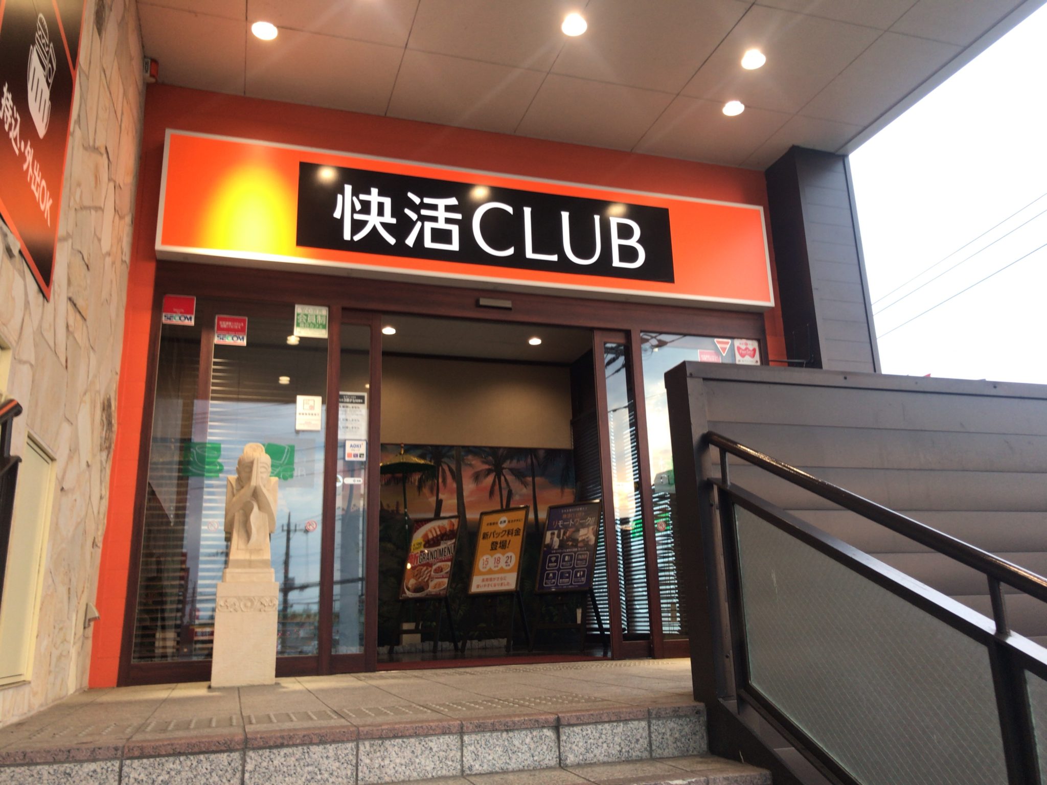 福居駅から徒歩18分 快活club 50号足利店をレポート 日本全国のネカフェ 漫画喫茶マップのヒマップ