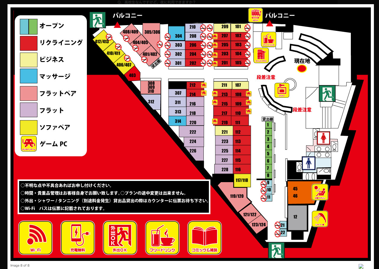 王子駅から徒歩2分 メディアカフェポパイ 王子店をレポート 日本全国のネカフェ 漫画喫茶マップのヒマップ