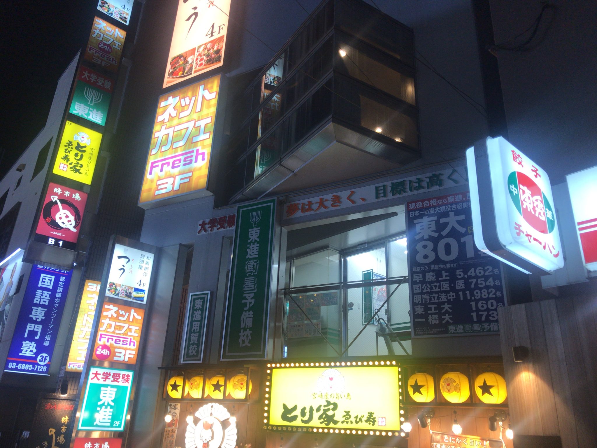桜新町駅から徒歩13分 フレッシュ 用賀店をレポート 日本全国のネカフェ 漫画喫茶マップのヒマップ