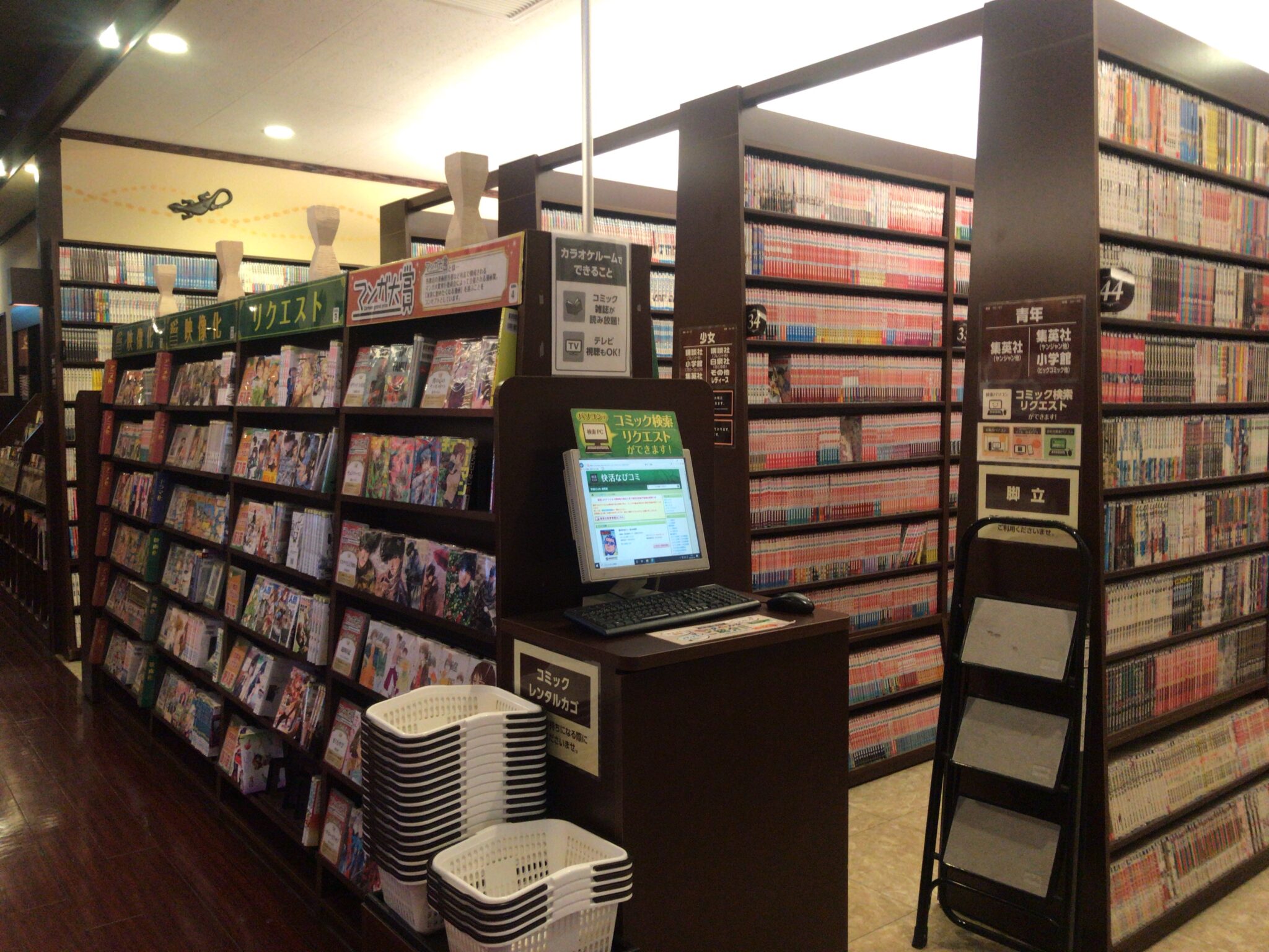 名古屋競馬場前駅から徒歩24分 快活club 当知店をレポート 日本全国のネカフェ 漫画喫茶マップのヒマップ