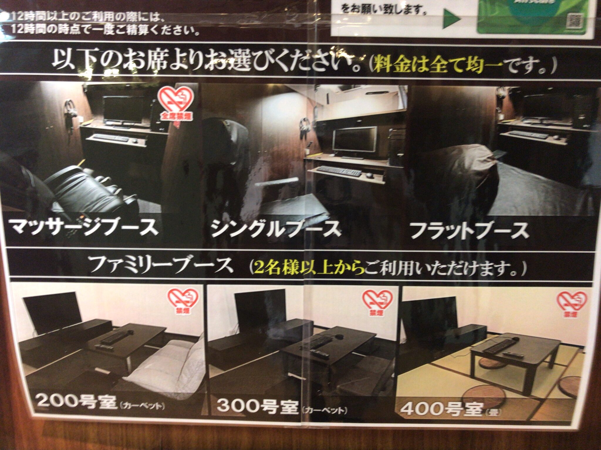 新潟駅から徒歩1分 エアーズカフェ 新潟駅前店をレポート 日本全国のネカフェ 漫画喫茶マップのヒマップ