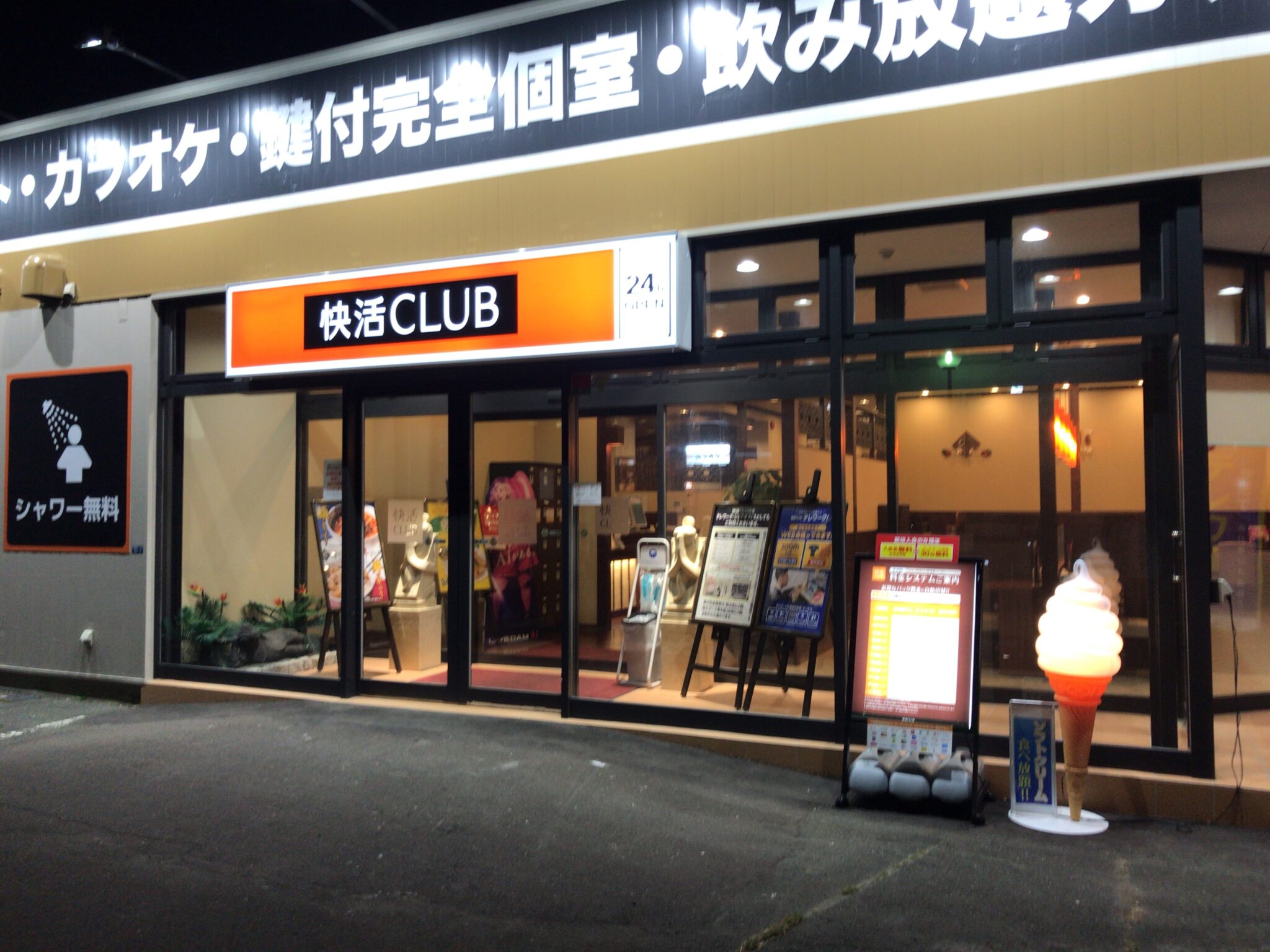 北見駅から車で8分 快活club 北見店をレポート 日本全国のネカフェ 漫画喫茶マップのヒマップ