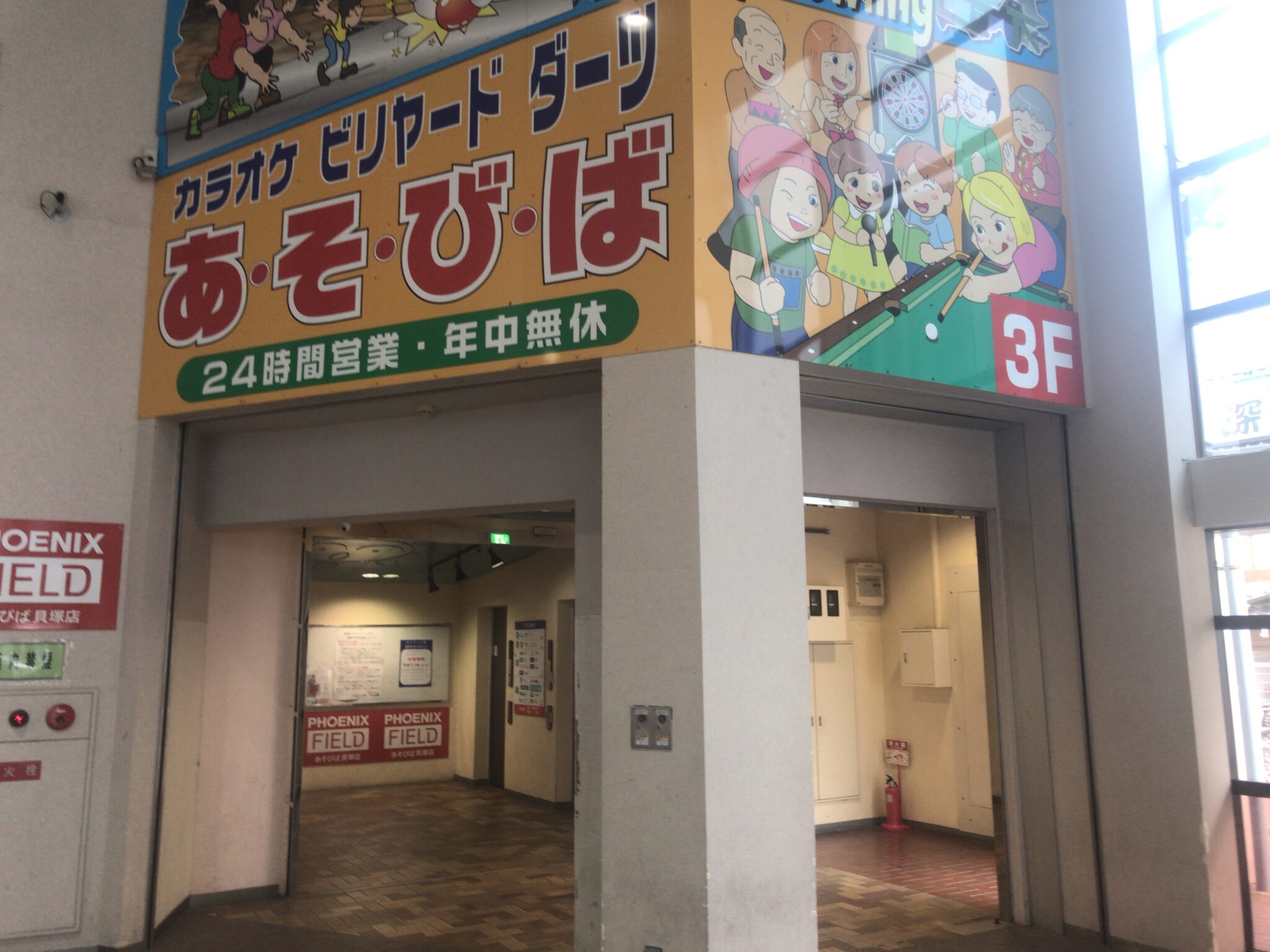 貝塚駅から徒歩3分 あそびば 貝塚店をレポート ヒマップ