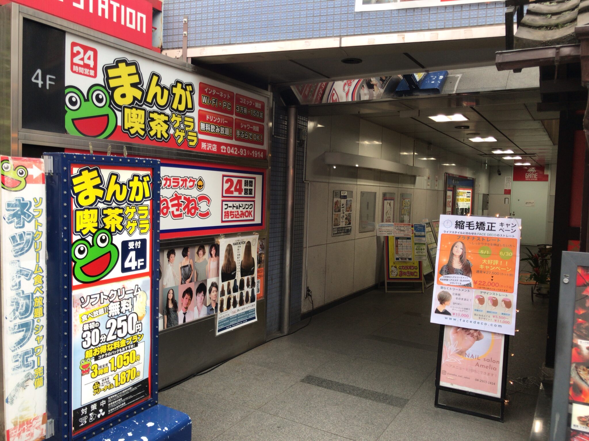 所沢駅から徒歩2分 まんが喫茶ゲラゲラ 所沢店をレポート 日本全国のネカフェ 漫画喫茶マップのヒマップ