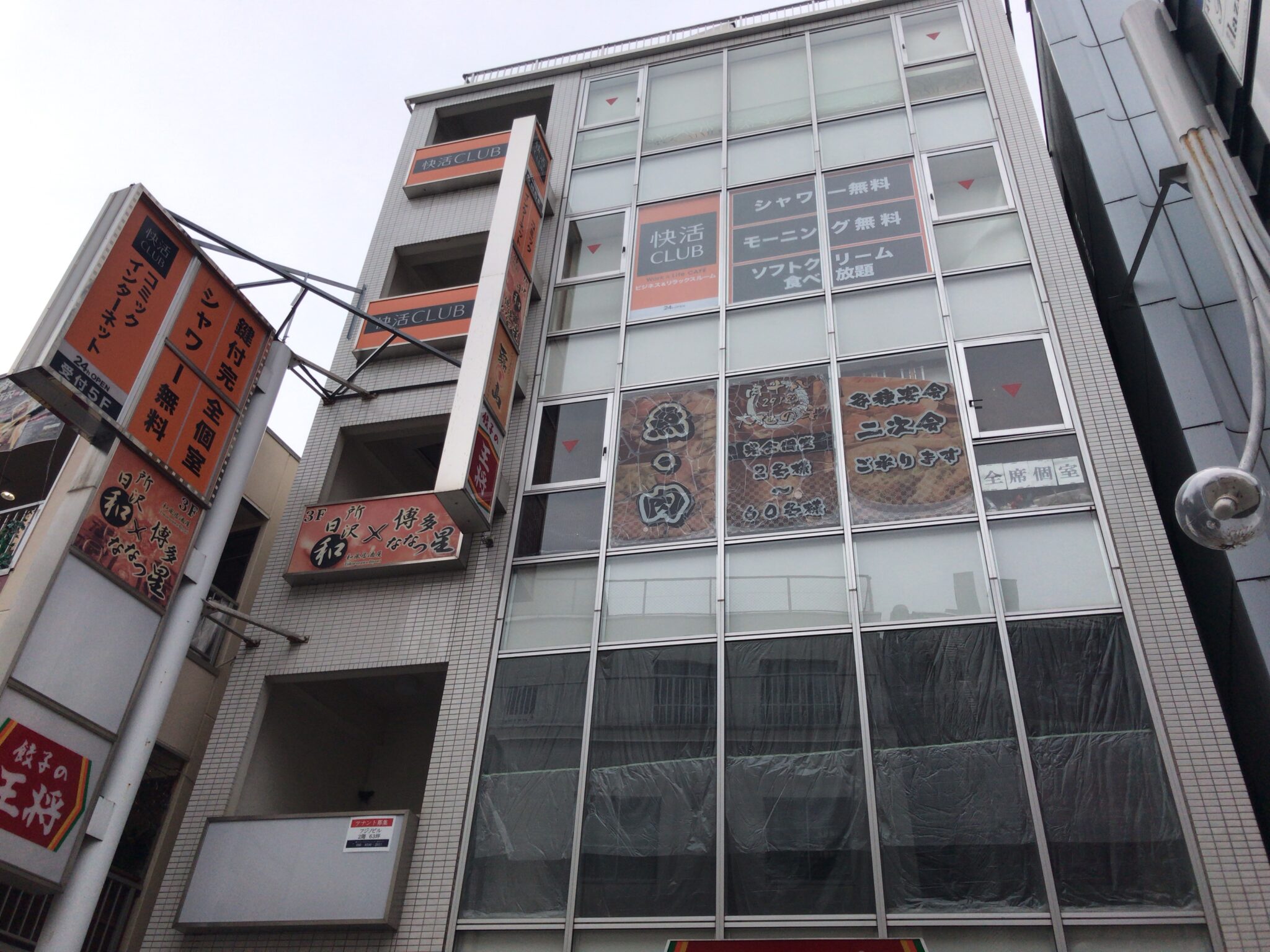 所沢駅から徒歩3分 快活club 所沢プロぺ通り店をレポート ヒマップ