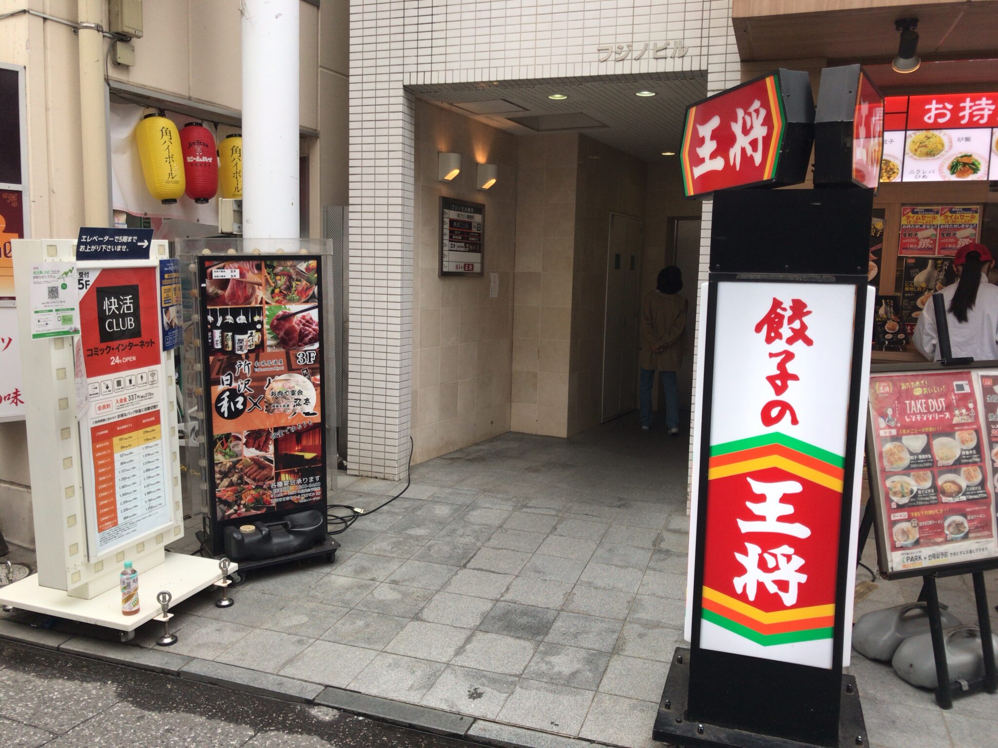 所沢駅から徒歩3分 快活club 所沢プロぺ通り店をレポート ヒマップ