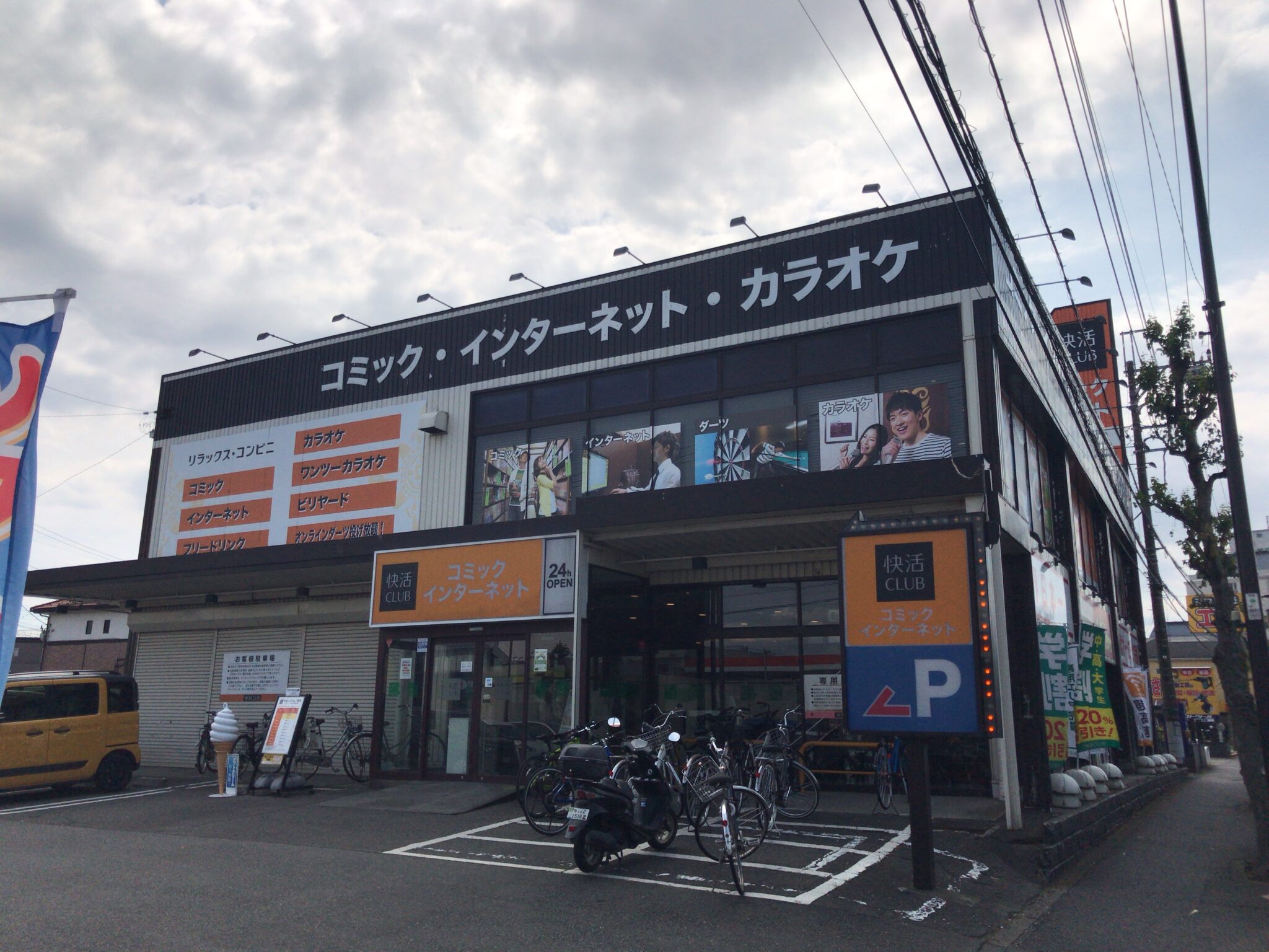 上北台駅から徒歩6分 快活club 東大和店をレポート 日本全国のネカフェ 漫画喫茶マップのヒマップ