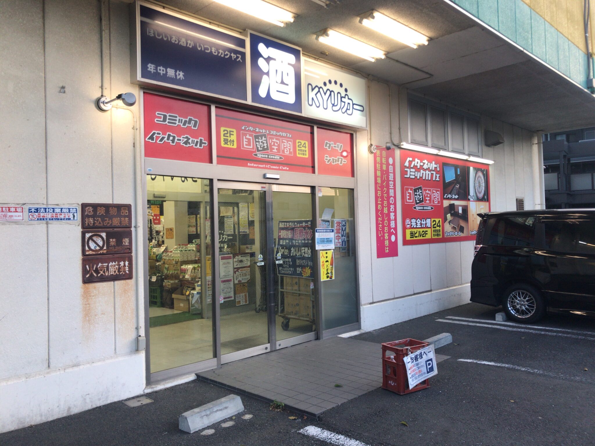 武蔵境駅から車で10分 自遊空間 三鷹店をレポート ヒマップ