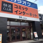 長野駅から徒歩4分 インターネットカフェ茶里茶里をレポート 日本全国のネカフェ 漫画喫茶マップのヒマップ