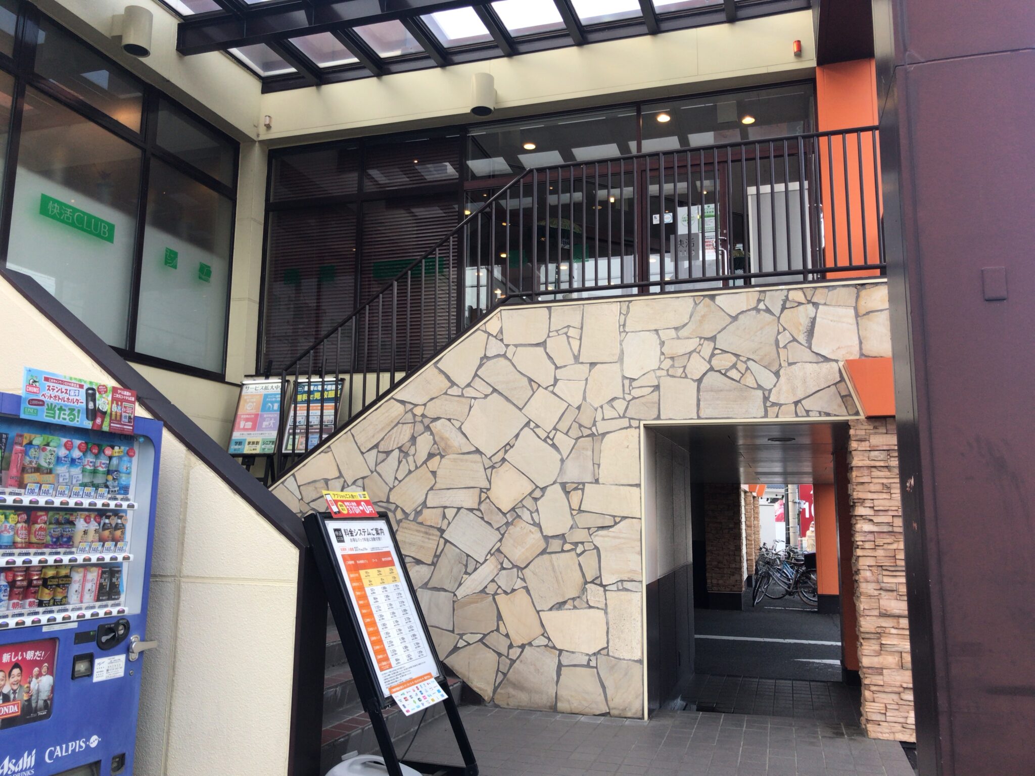 長野駅から車で10分 快活club 長野高田店をレポート ヒマップ