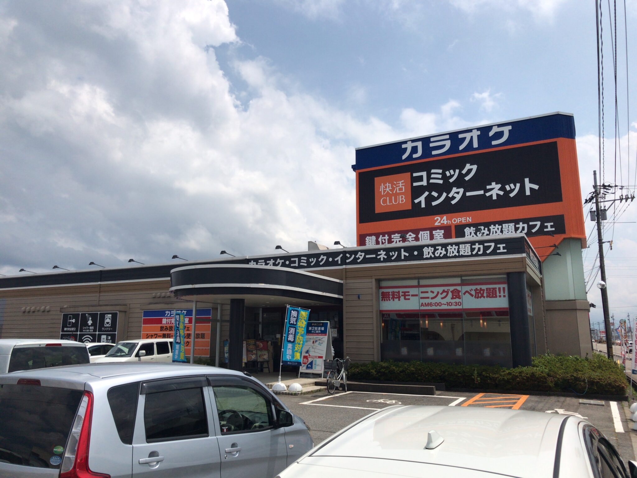 戸出駅から徒歩12分 快活club 高岡戸出店をレポート ヒマップ