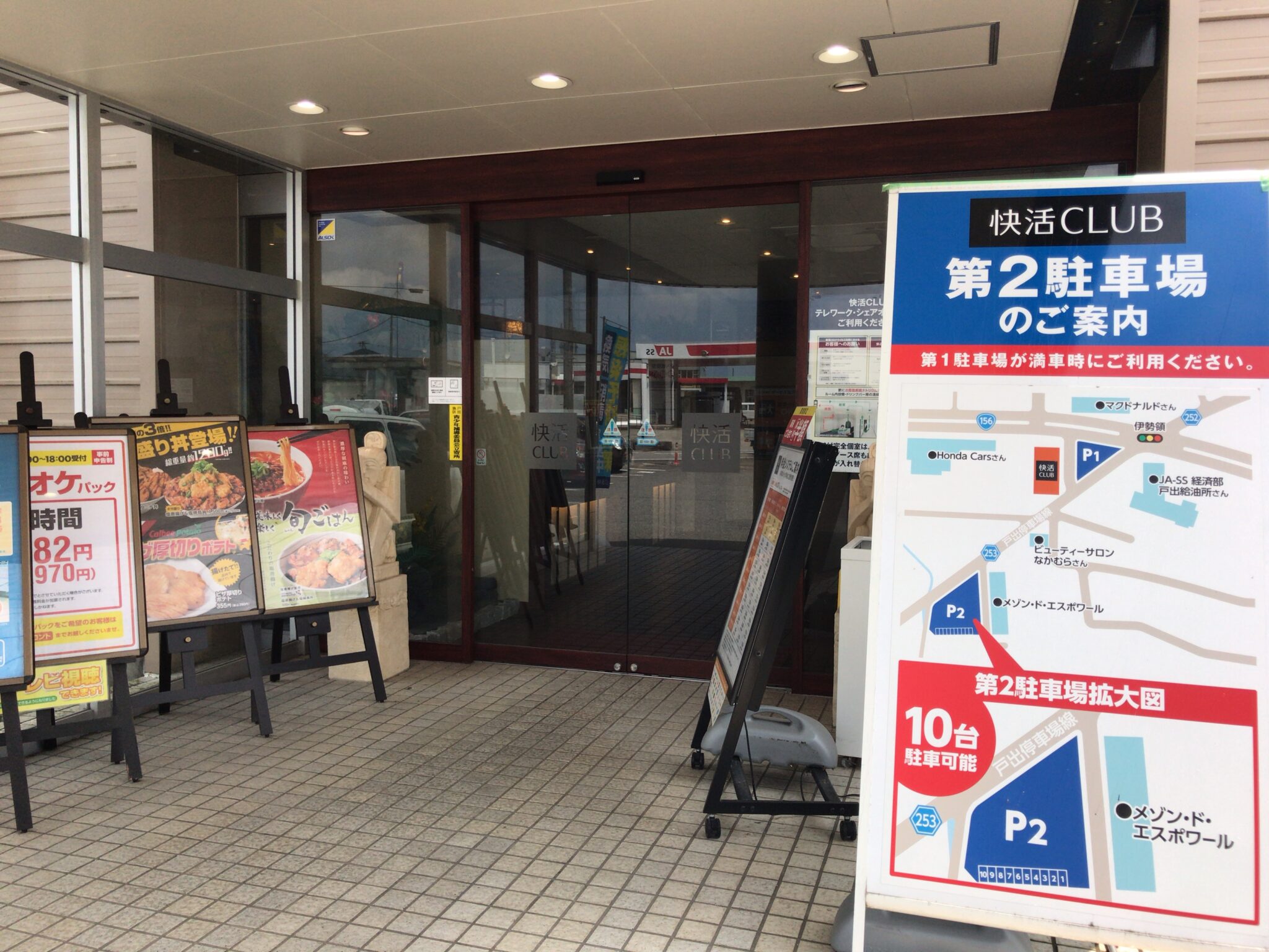 戸出駅から徒歩12分 快活club 高岡戸出店をレポート ヒマップ