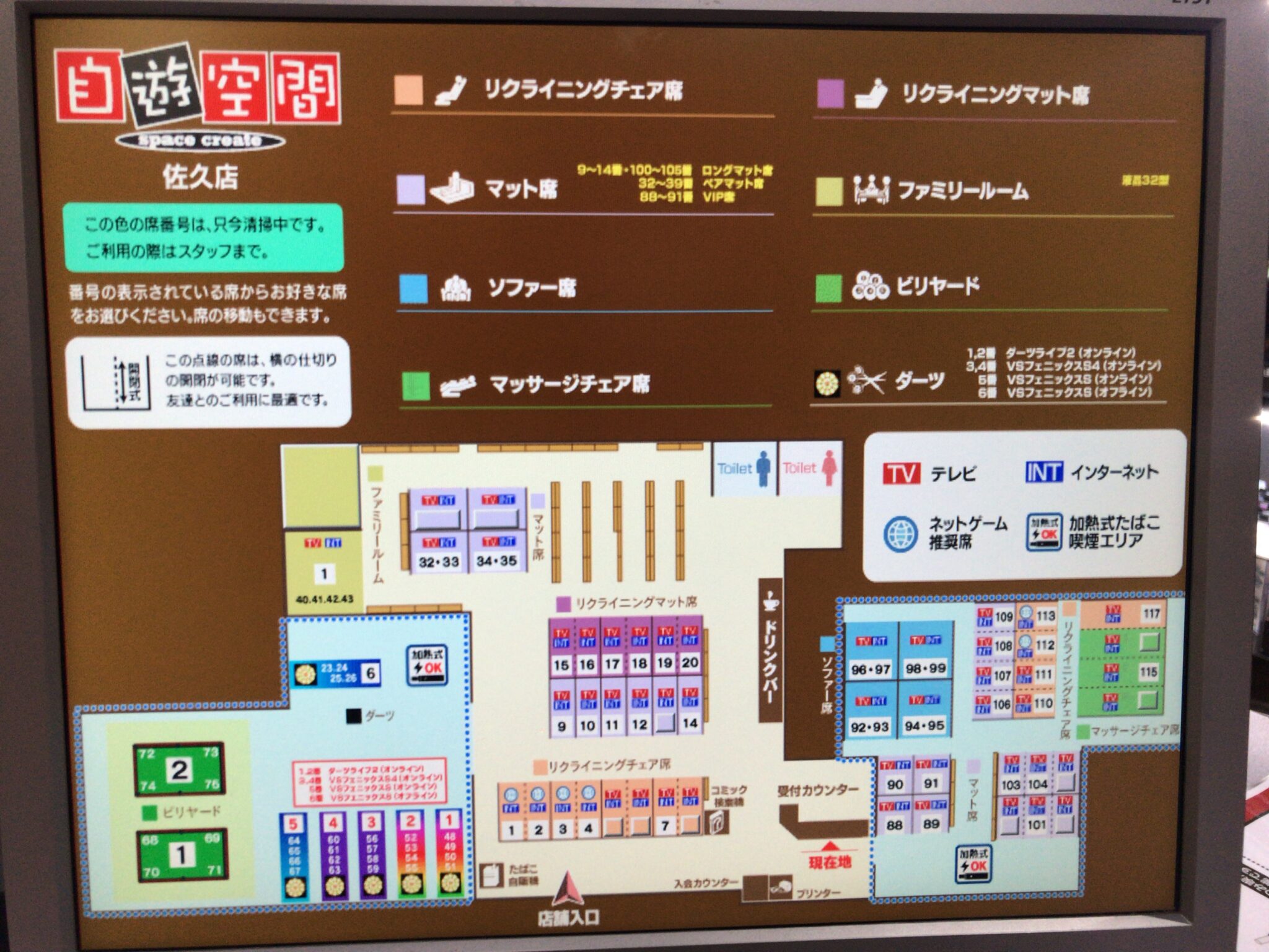 自 遊 空間 佐久 店