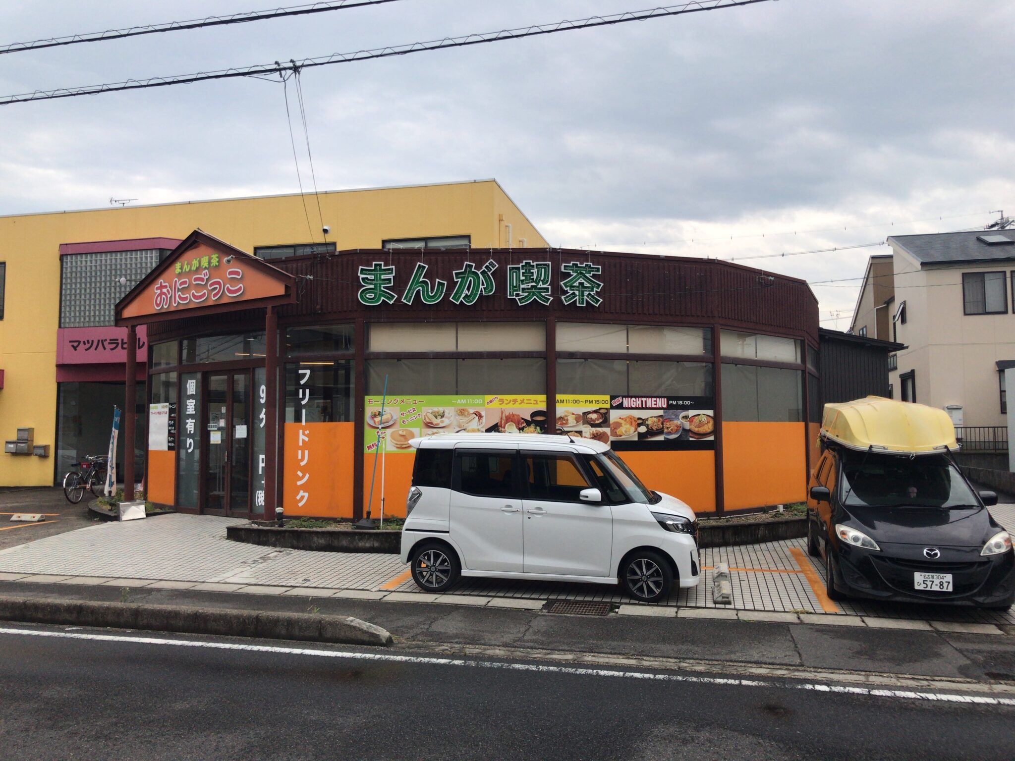 三郷駅から車で8分 まんが喫茶おにごっこをレポート ヒマップ