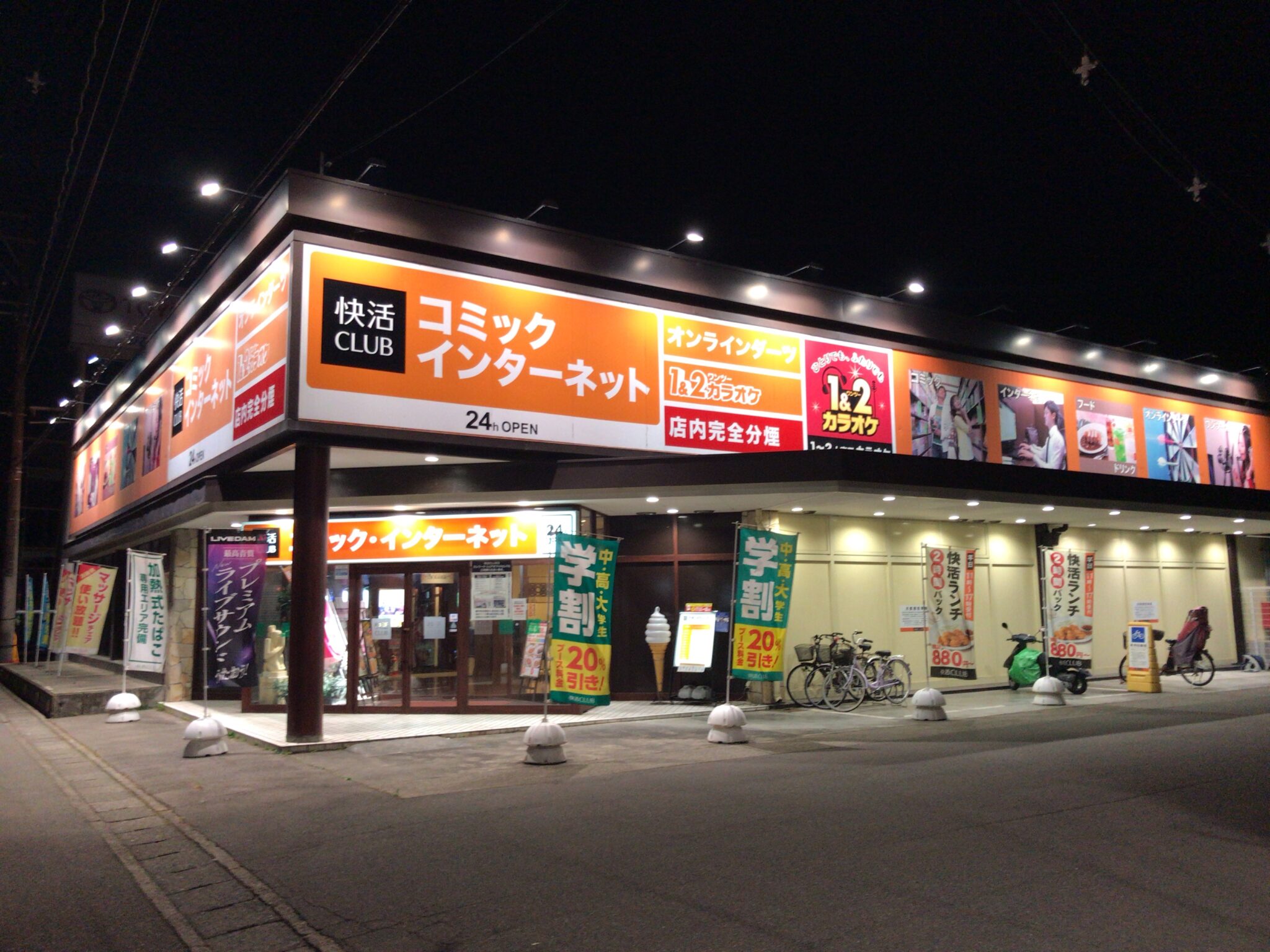 小松駅から徒歩25分 快活club 小松店をレポート ヒマップ