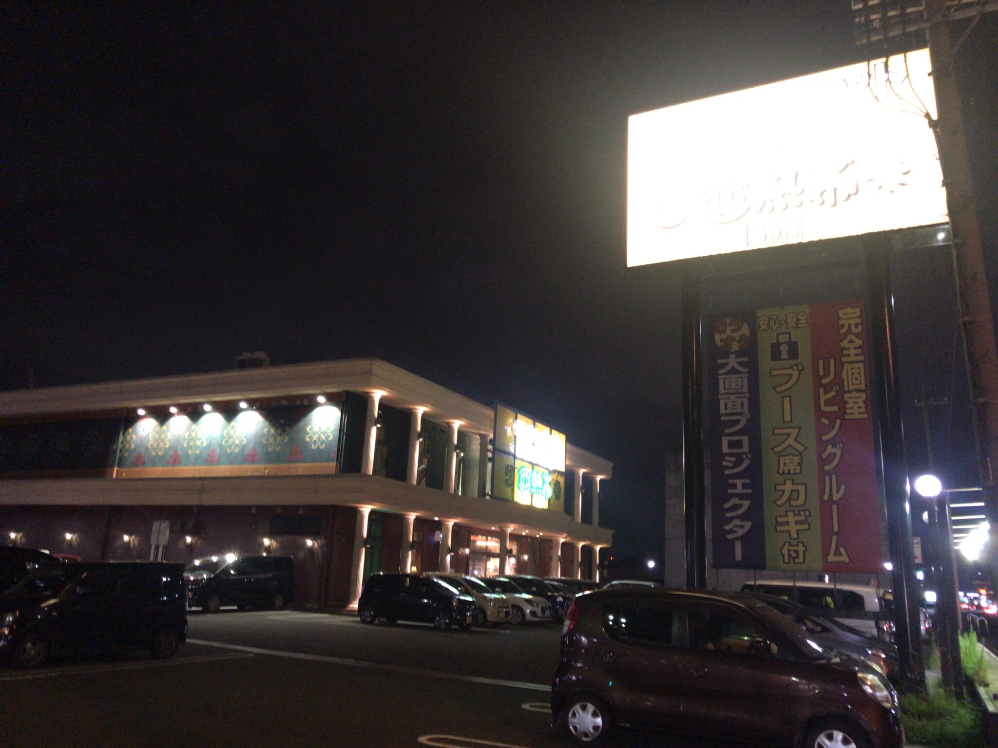 西岐阜駅から徒歩22分 亜熱帯 岐阜県庁前店をレポート ヒマップ