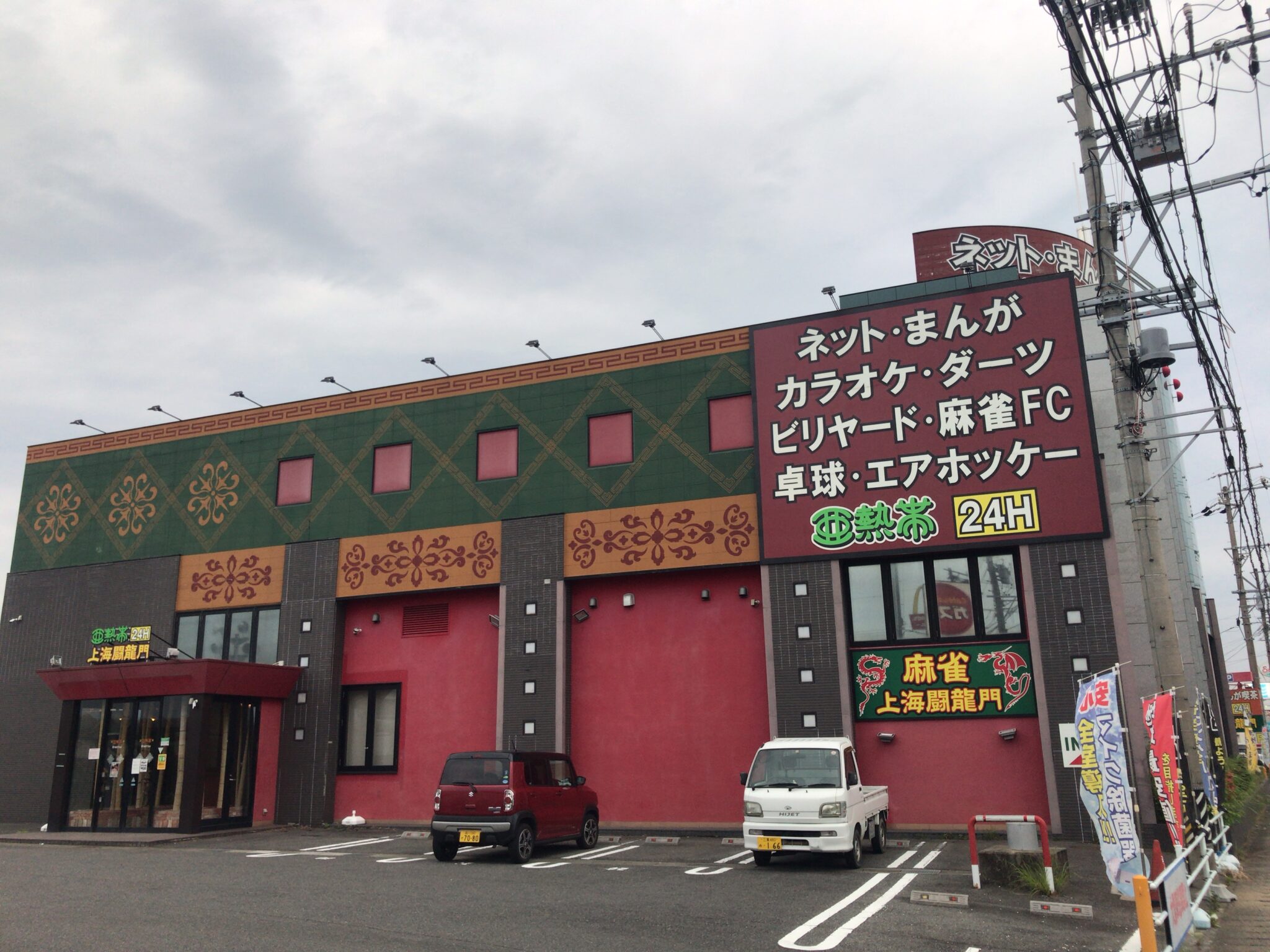 高田本山駅から徒歩14分 亜熱帯 津三重大北店をレポート ヒマップ