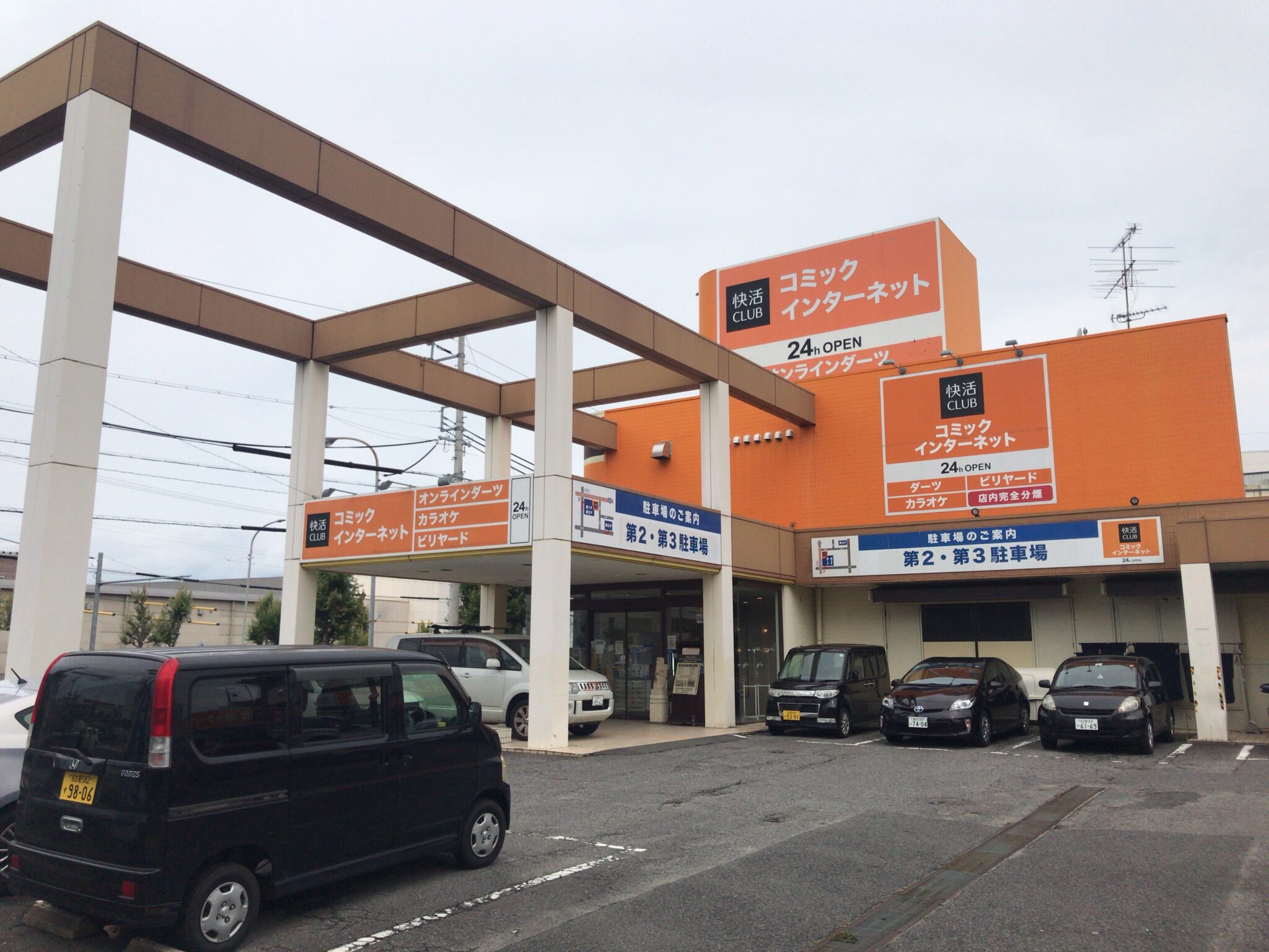 植田駅から徒歩22分 快活club 153号天白植田店をレポート ヒマップ