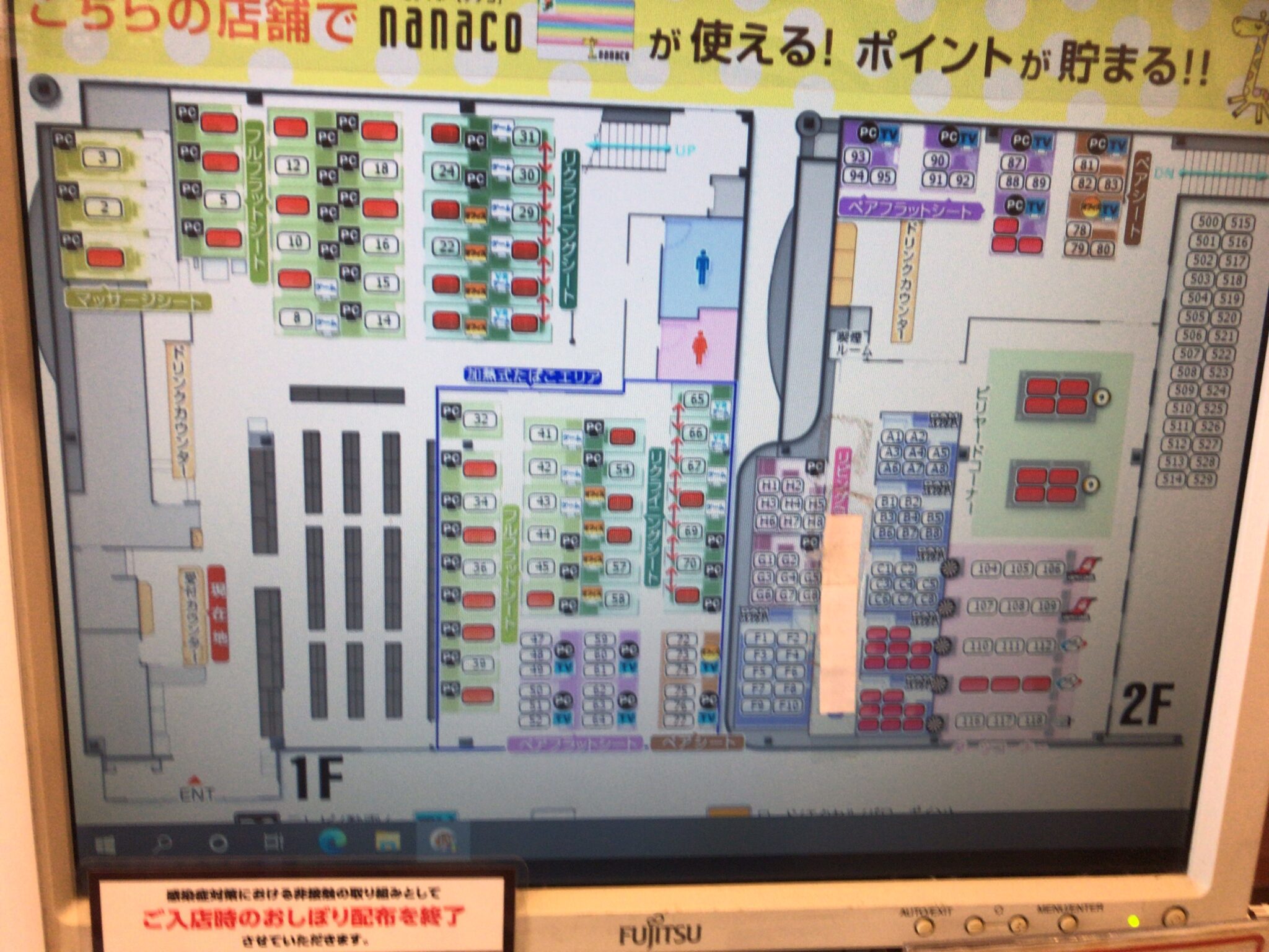 植田駅から徒歩22分 快活club 153号天白植田店をレポート ヒマップ