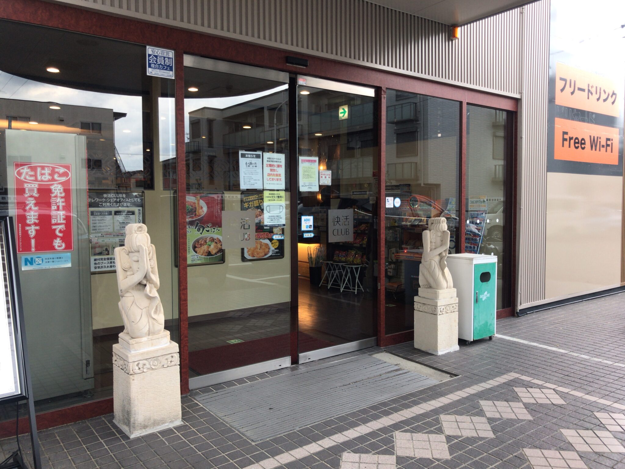 喜多山駅から徒歩8分 快活club 守山店をレポート ヒマップ