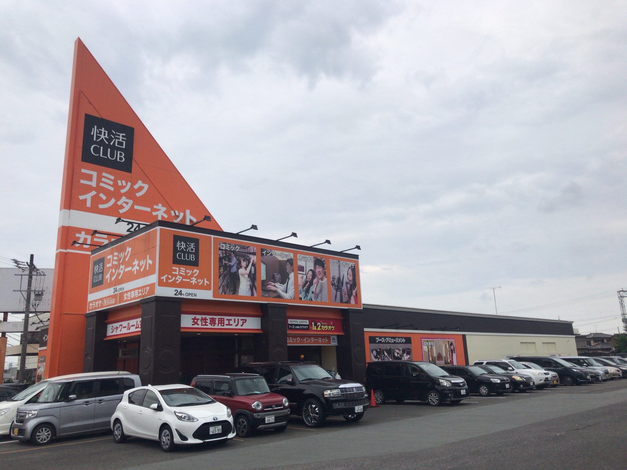 松ヶ崎駅から徒歩6分 快活club 松阪店をレポート ヒマップ