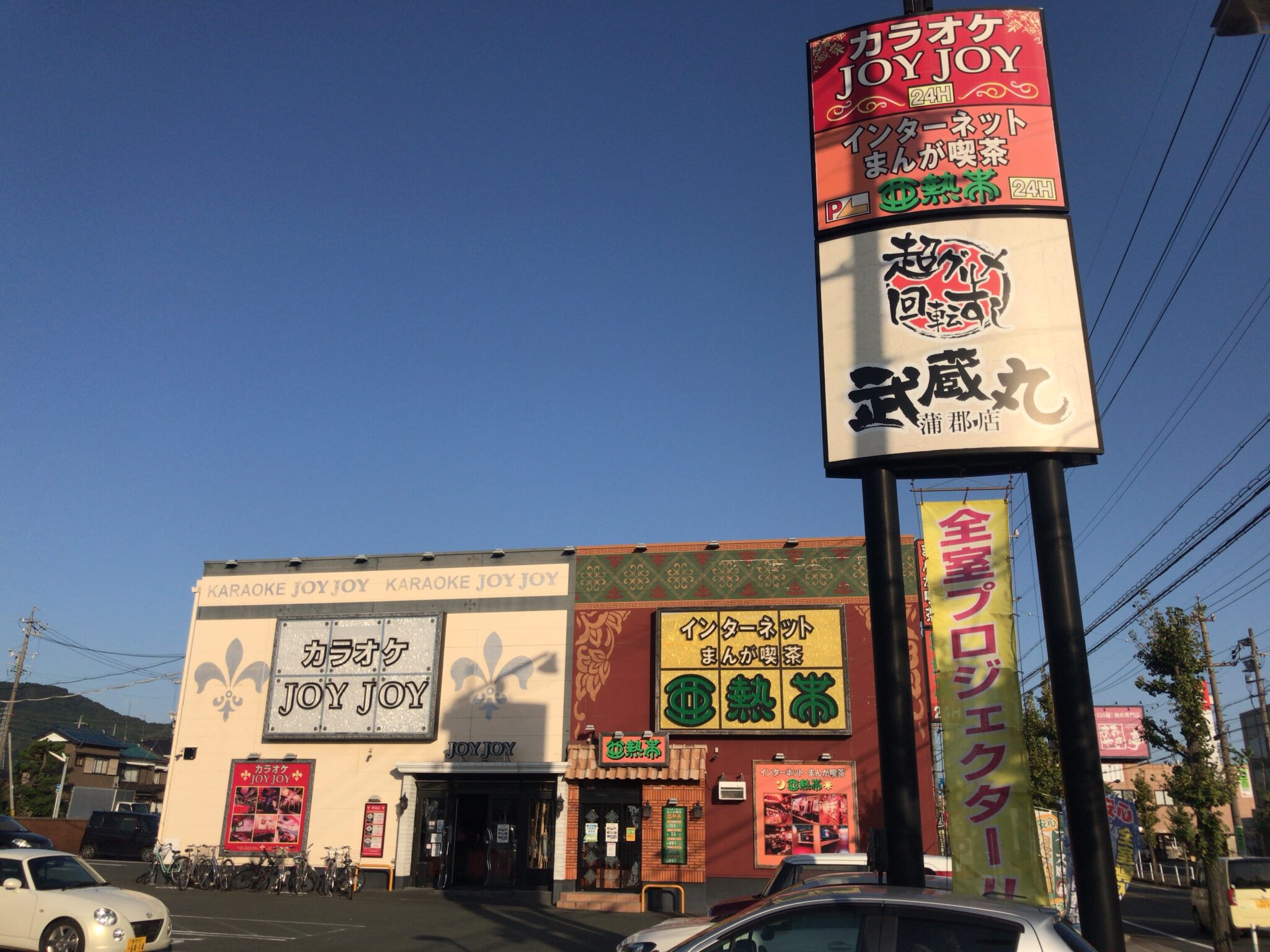 三河三谷駅から徒歩12分 亜熱帯 蒲郡三谷店をレポート ヒマップ 三河三谷駅から徒歩12分 亜熱帯 蒲郡三谷店をレポート ヒマップ