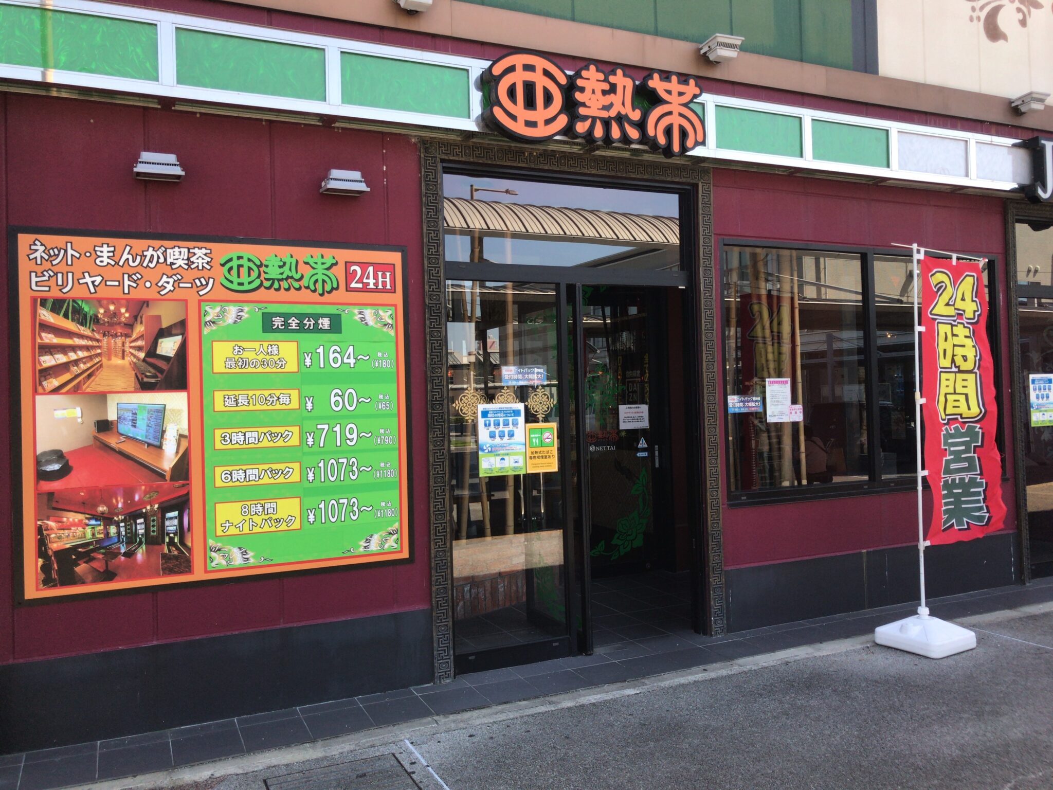 西尾駅から徒歩1分 亜熱帯 西尾駅前店をレポート ヒマップ