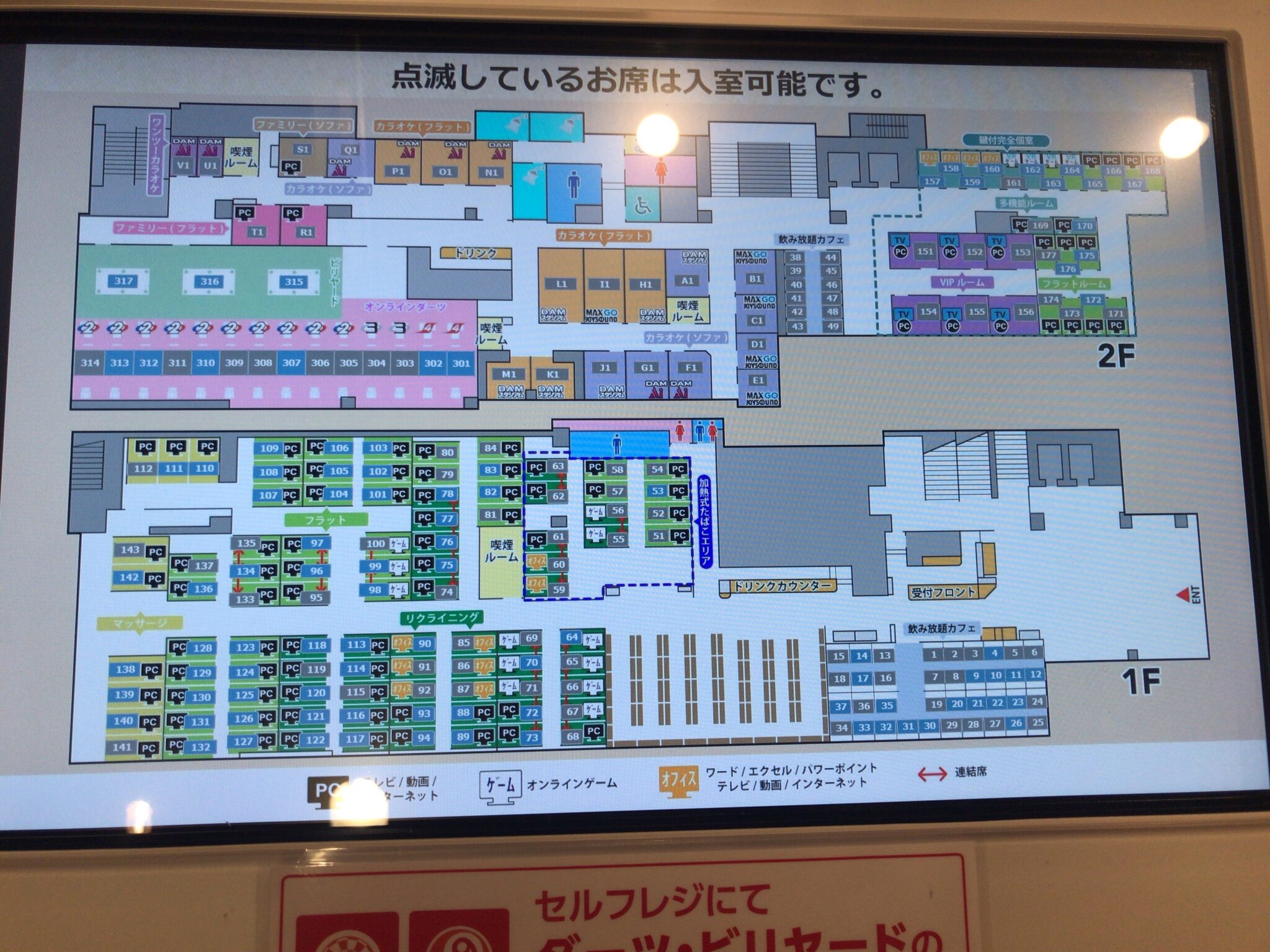 北山田駅から徒歩6分 快活club 横浜北山田店をレポート ヒマップ
