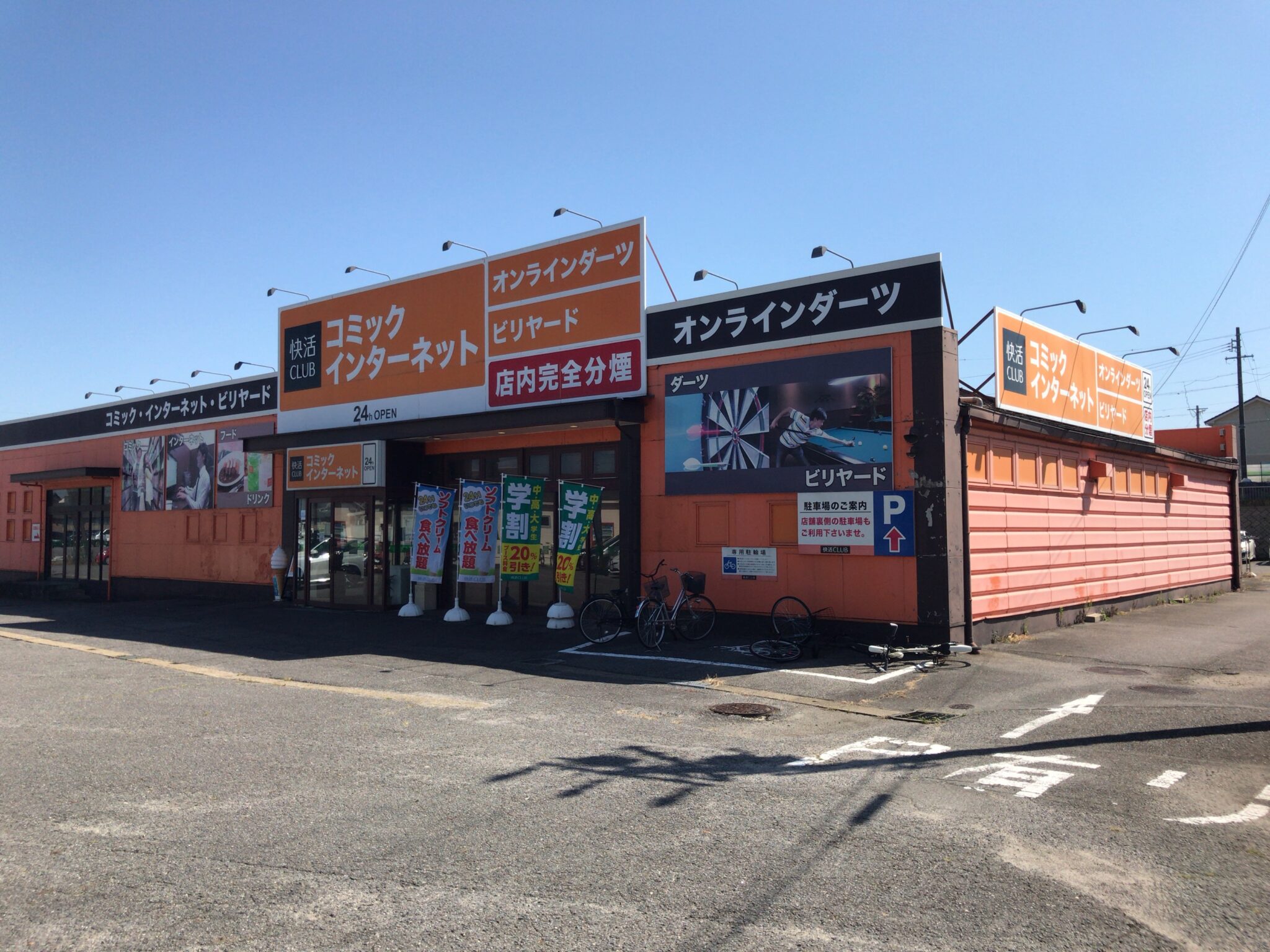 西尾駅から徒歩25分 快活club 西尾店をレポート ヒマップ