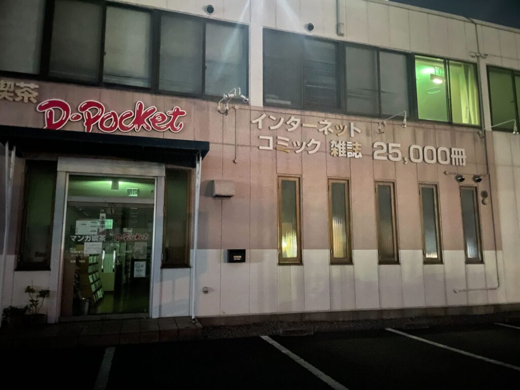 林道駅から徒歩13分 D Pocket高松店をレポート ヒマップ