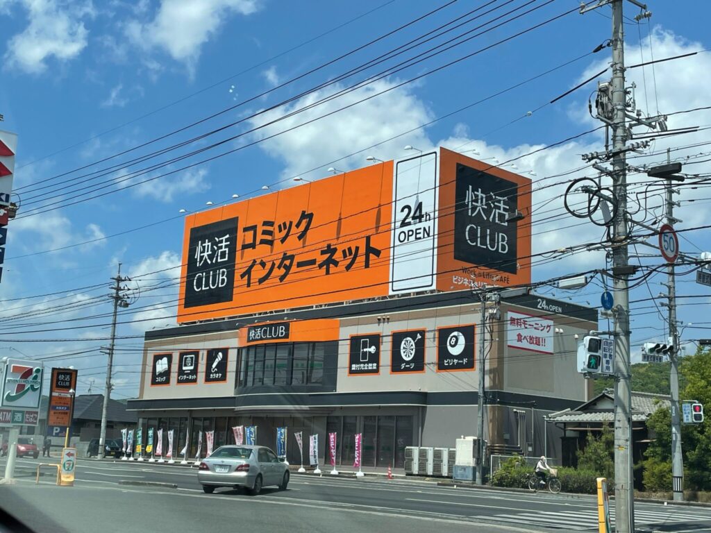 快活 club 岡山 大安寺 店